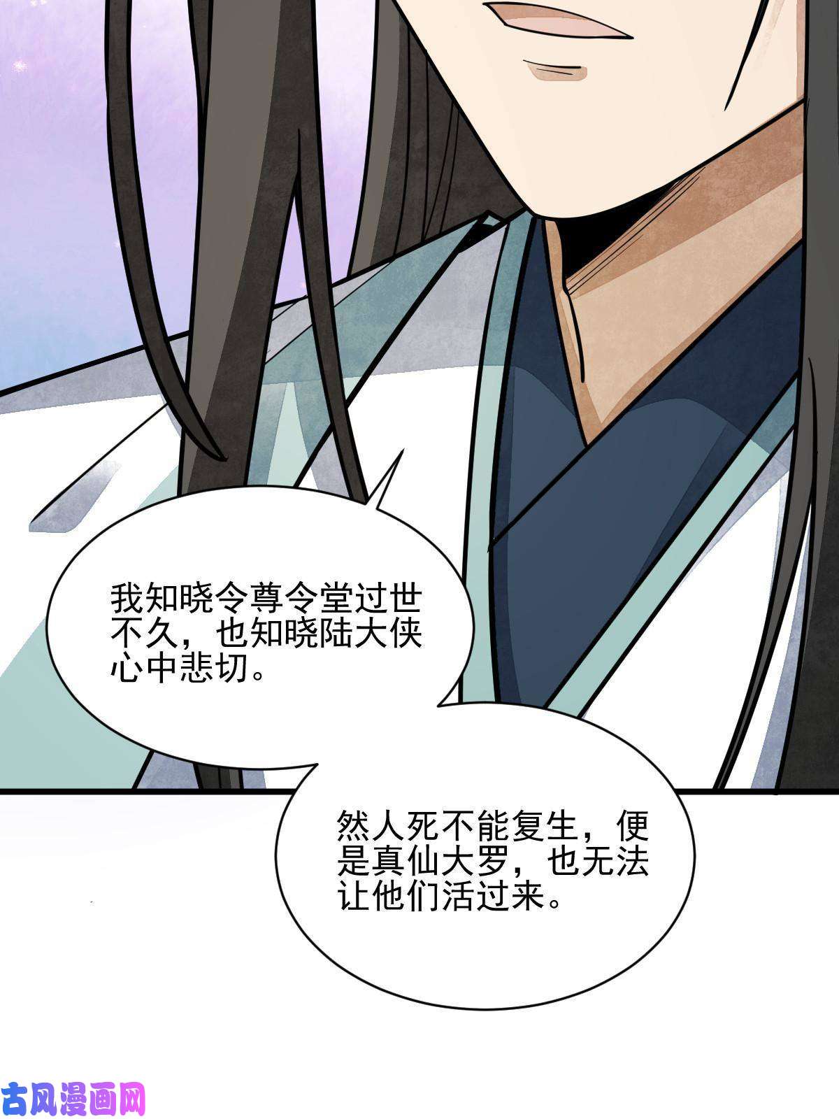 烂柯棋缘第140话