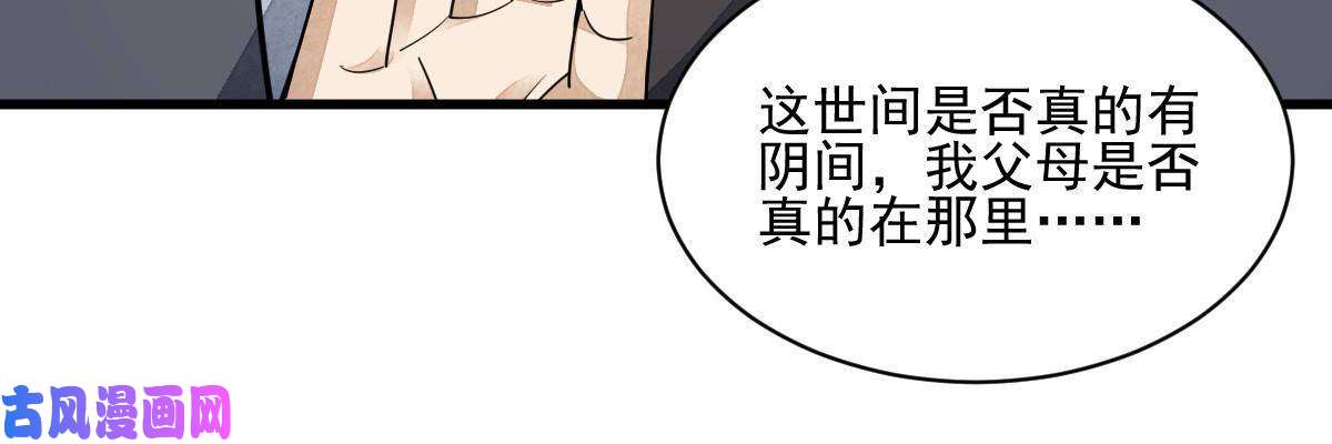 烂柯棋缘第140话