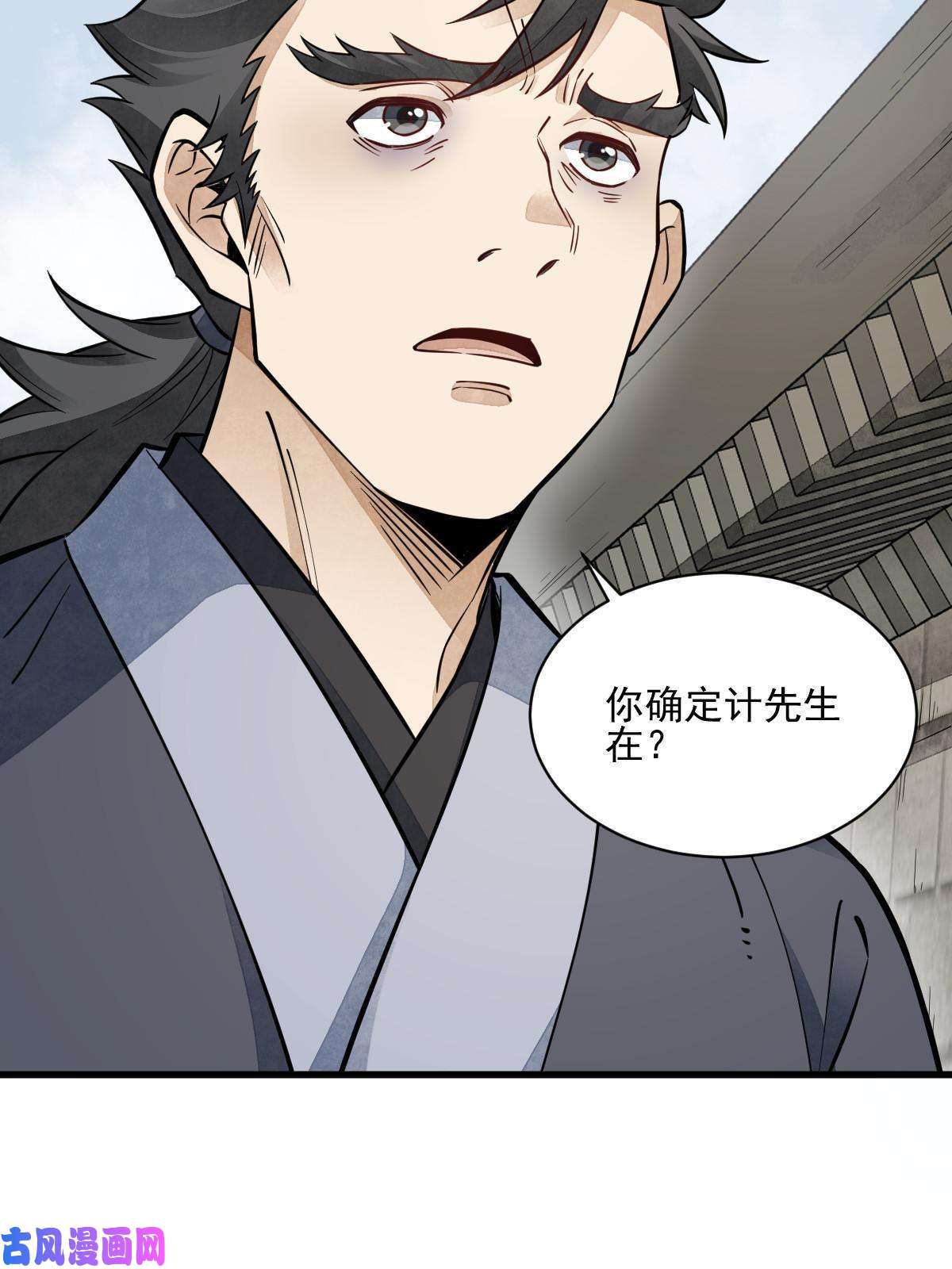 烂柯棋缘第140话