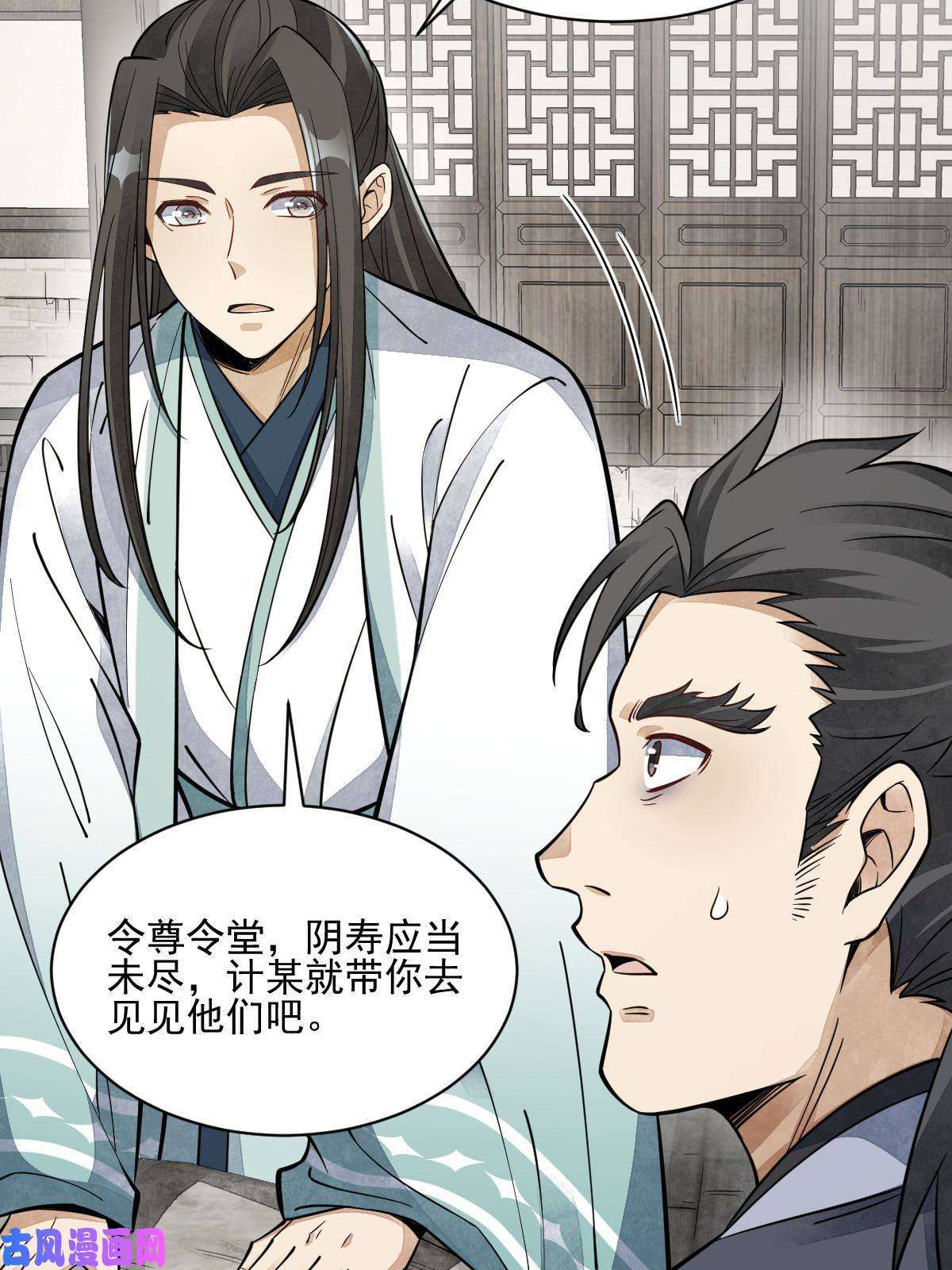 烂柯棋缘第140话