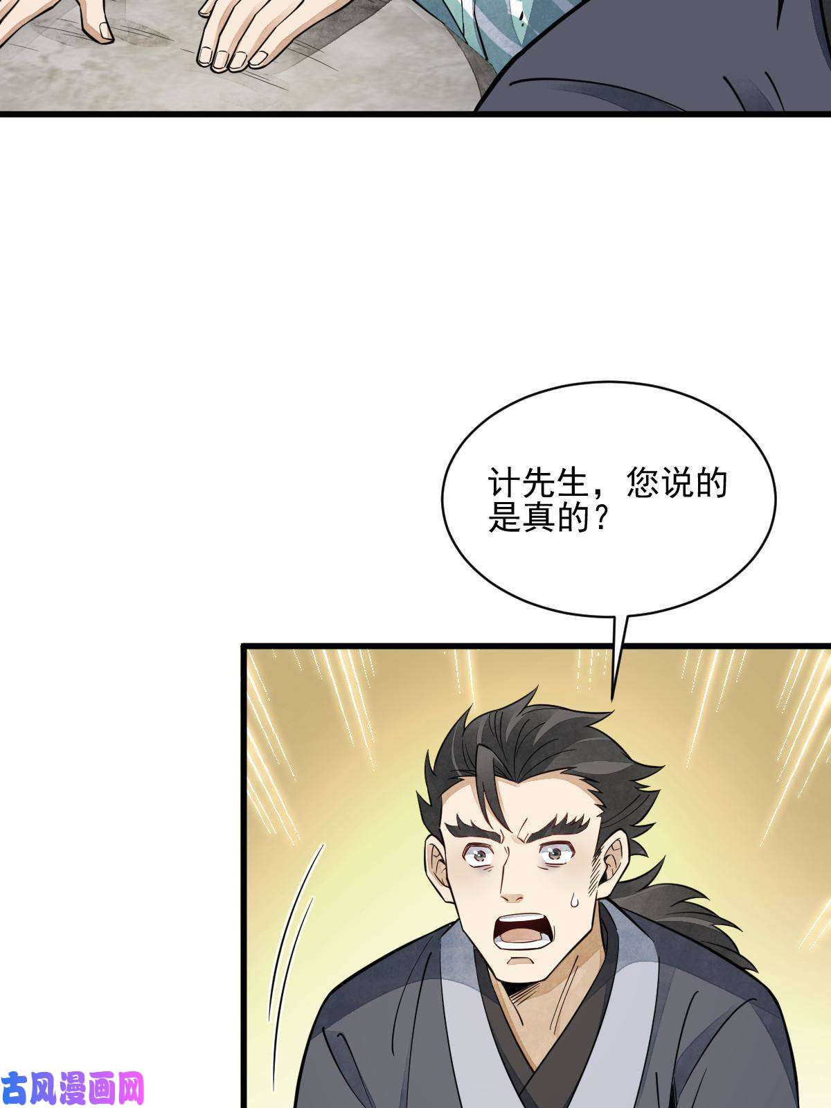 烂柯棋缘第140话