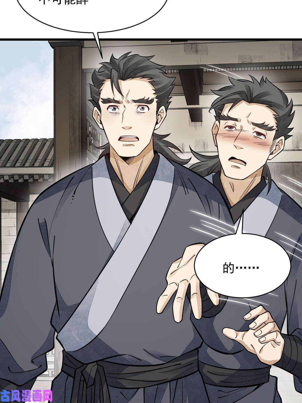 烂柯棋缘第140话