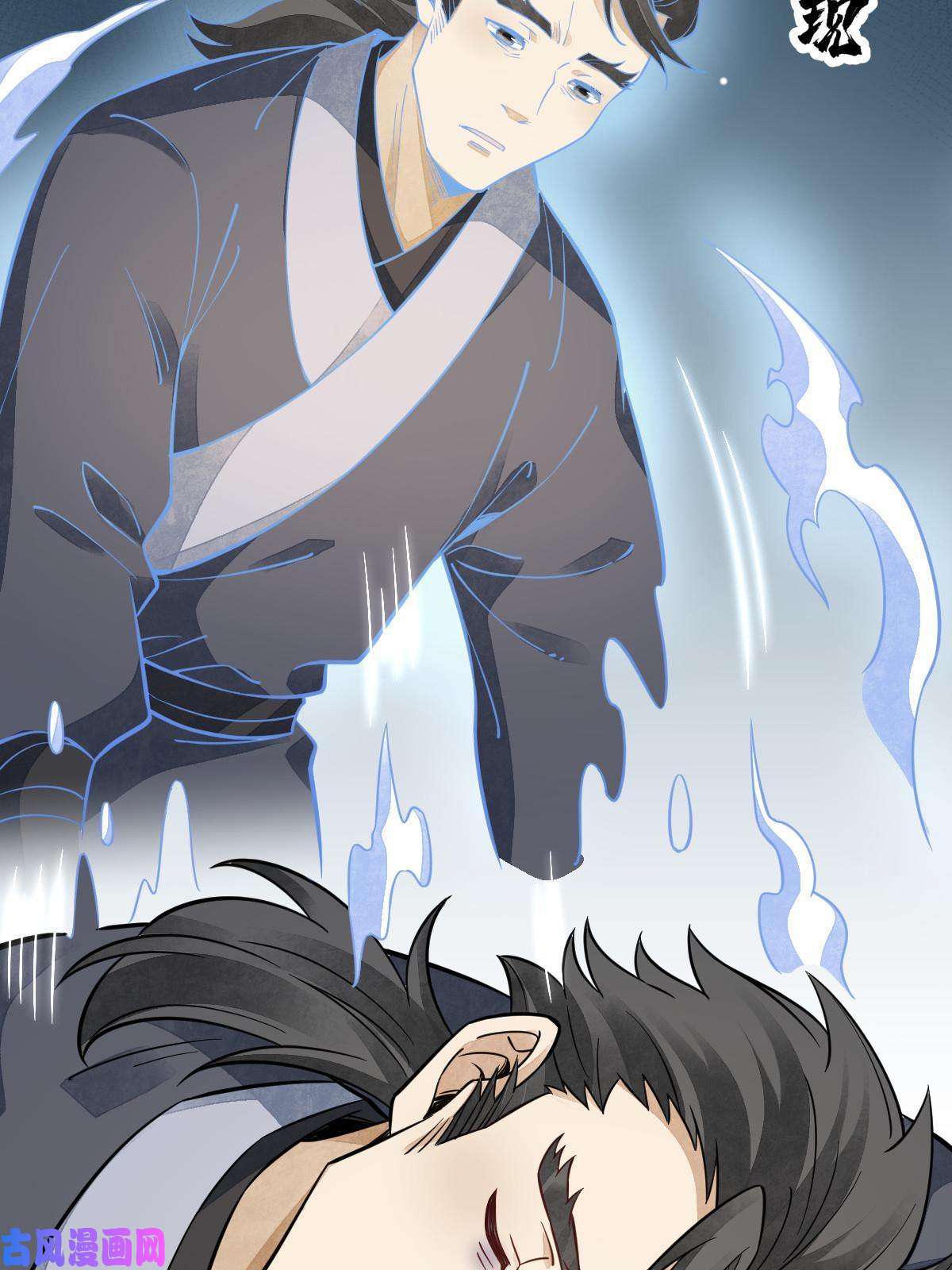 烂柯棋缘第140话