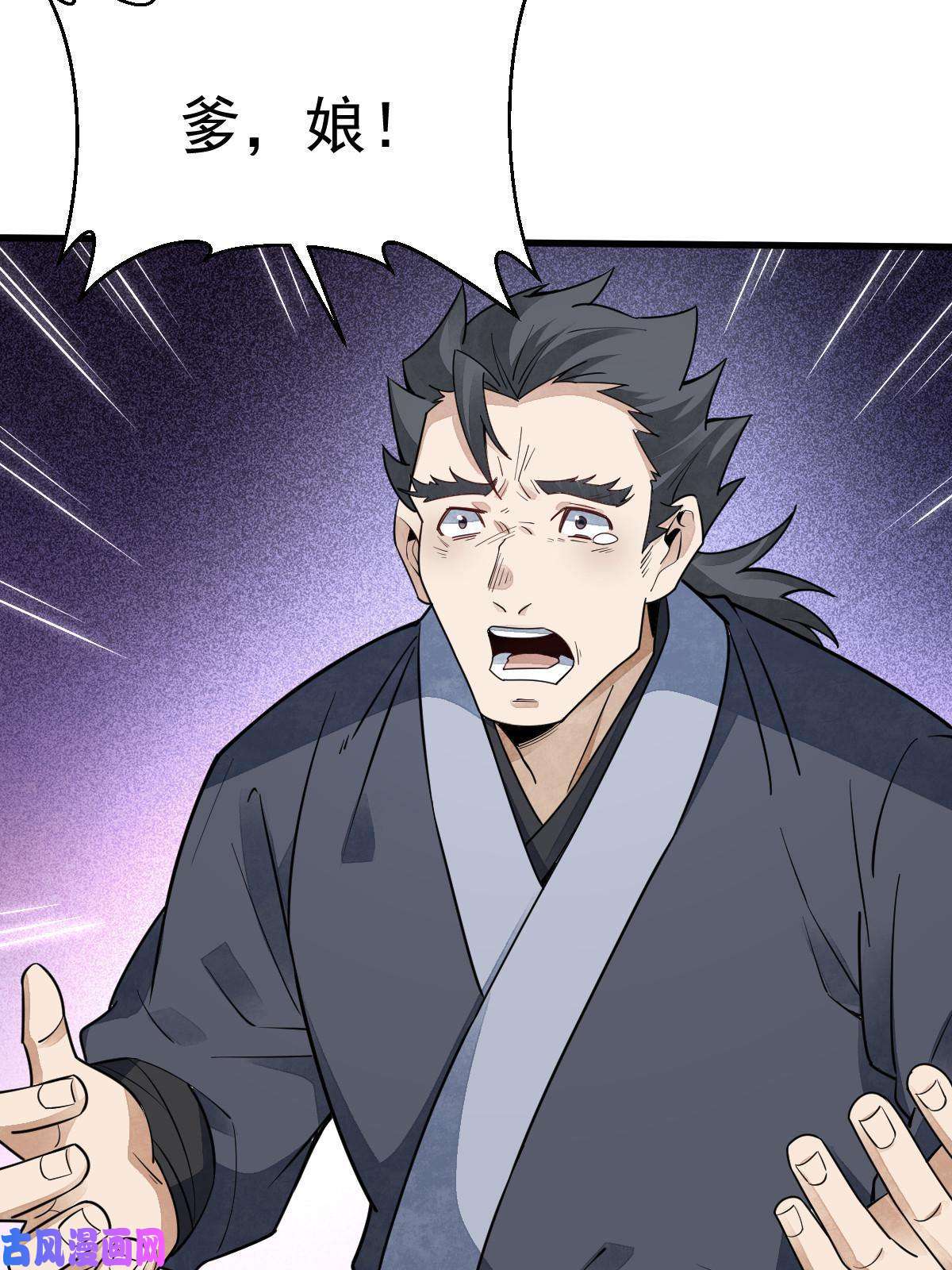 烂柯棋缘第140话