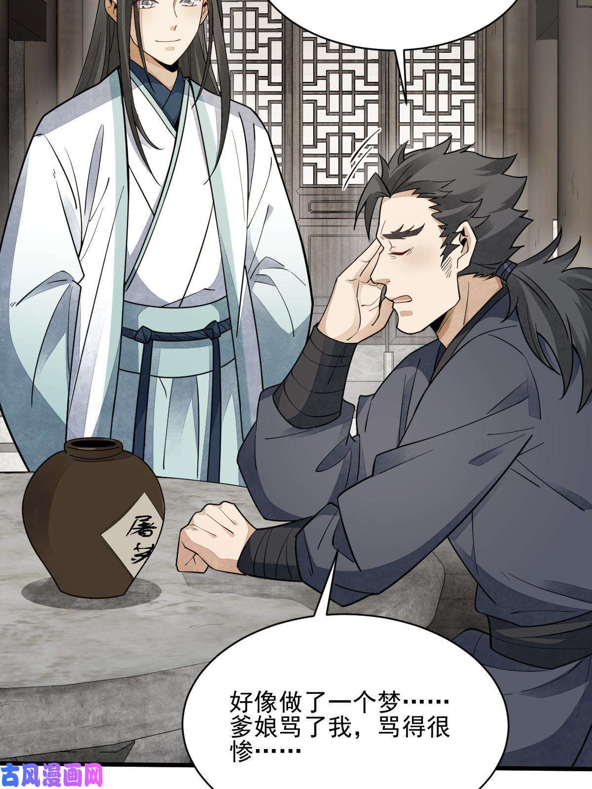 烂柯棋缘第140话