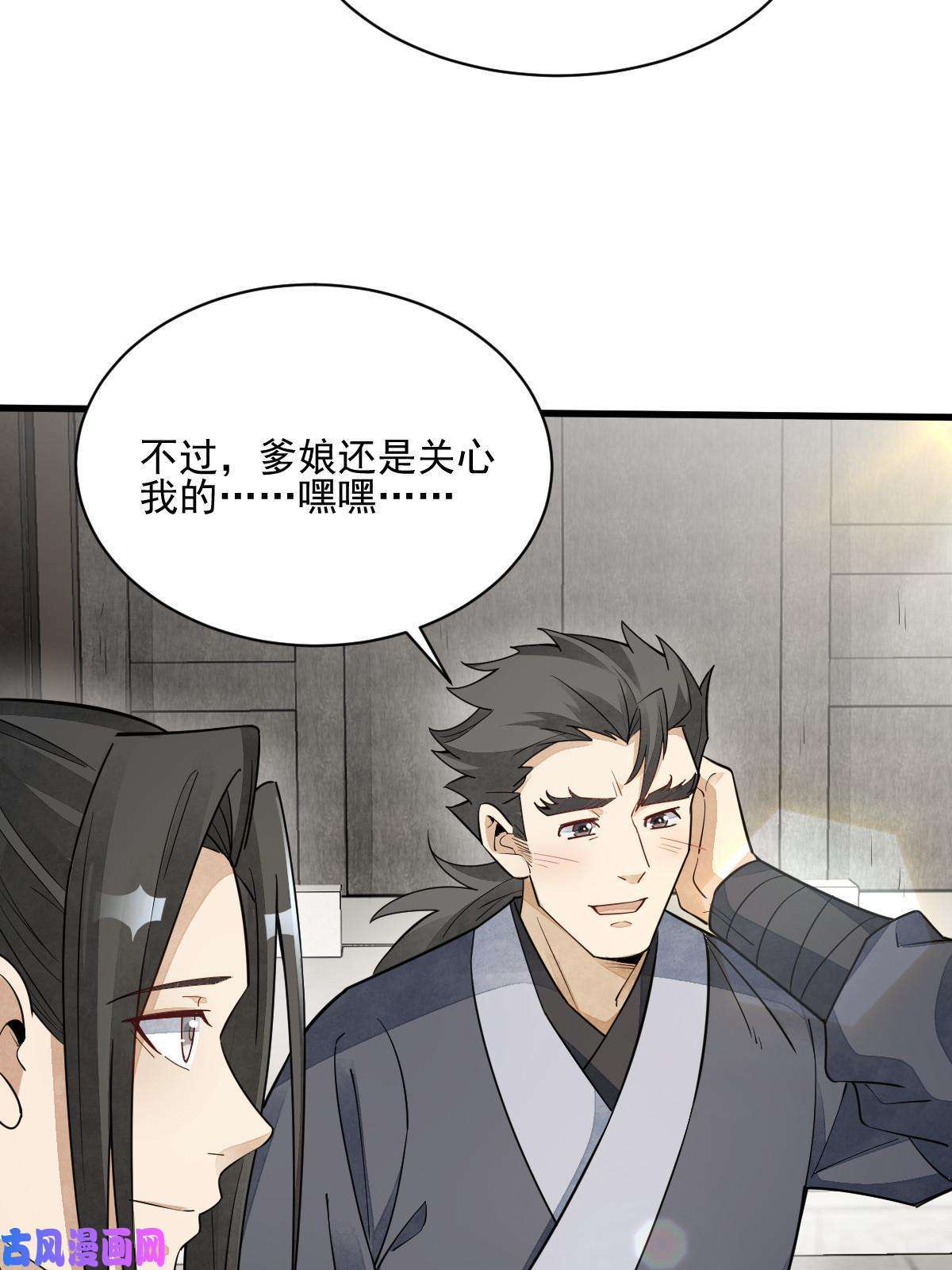 烂柯棋缘第140话