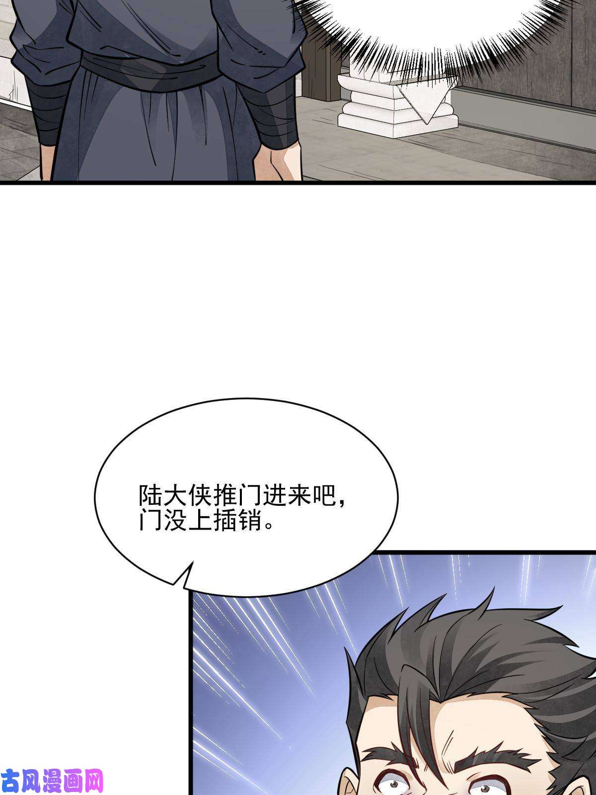 烂柯棋缘第140话