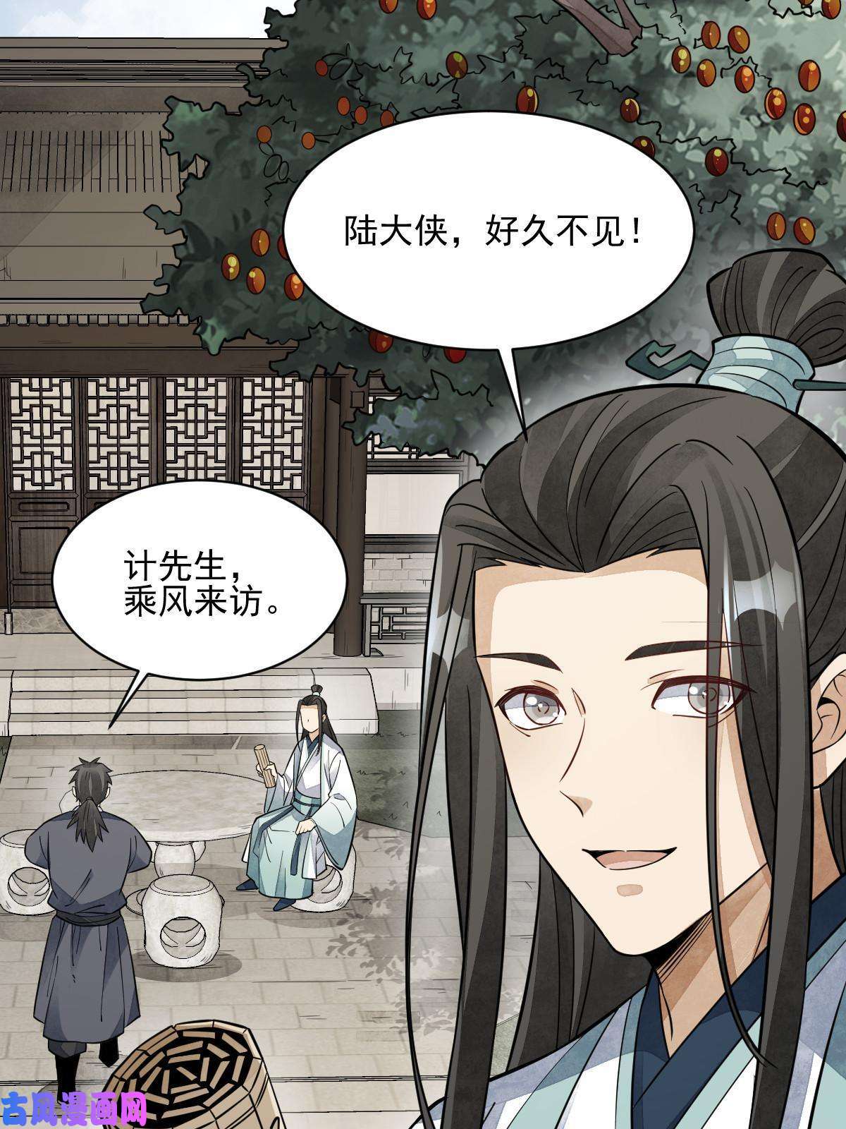 烂柯棋缘第140话