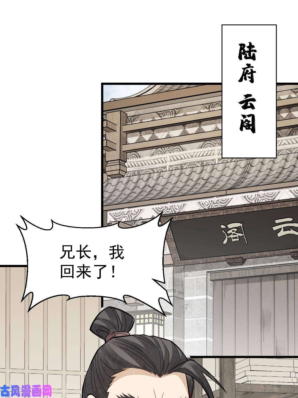 烂柯棋缘第141话