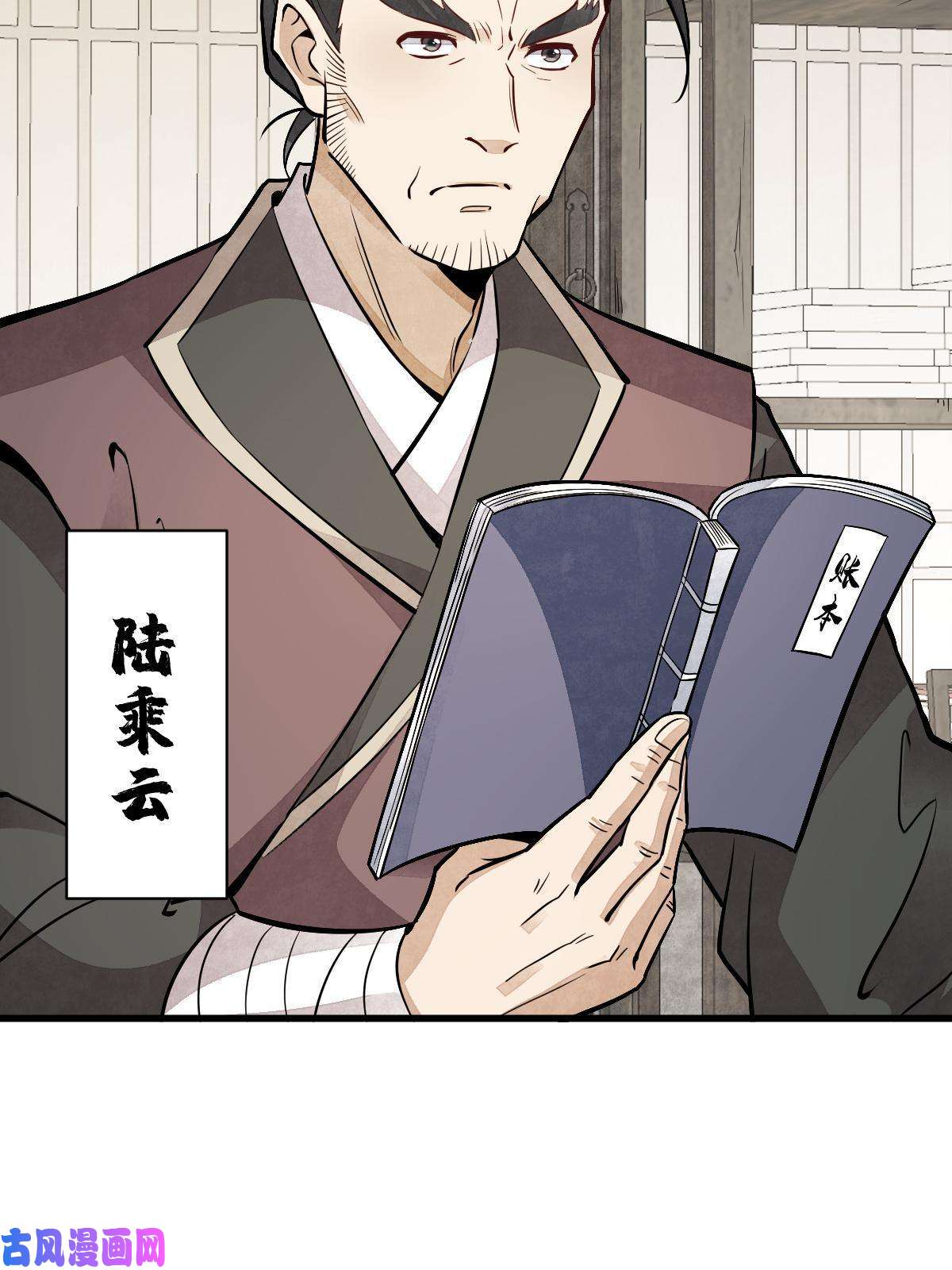 烂柯棋缘第141话