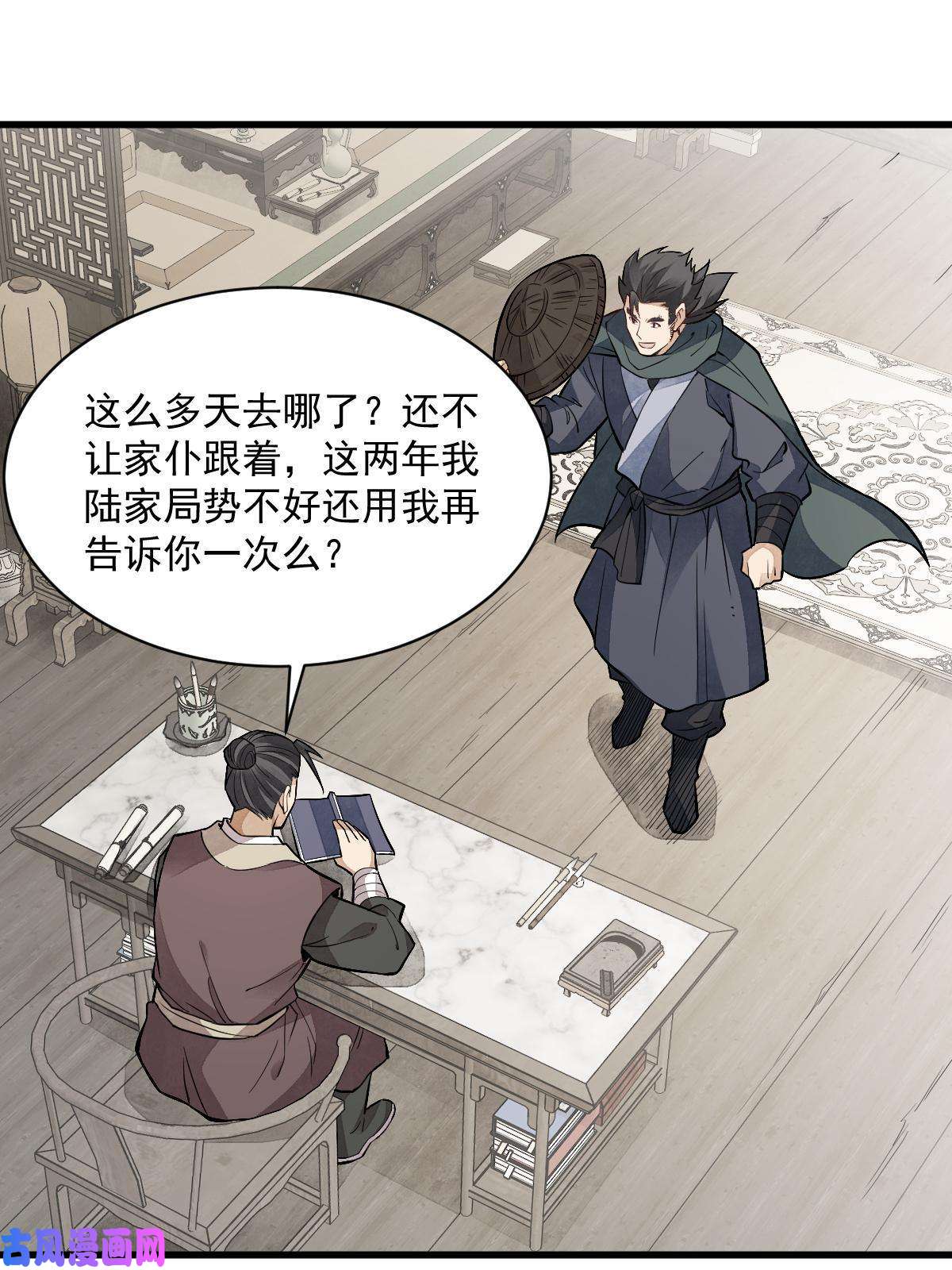 烂柯棋缘第141话