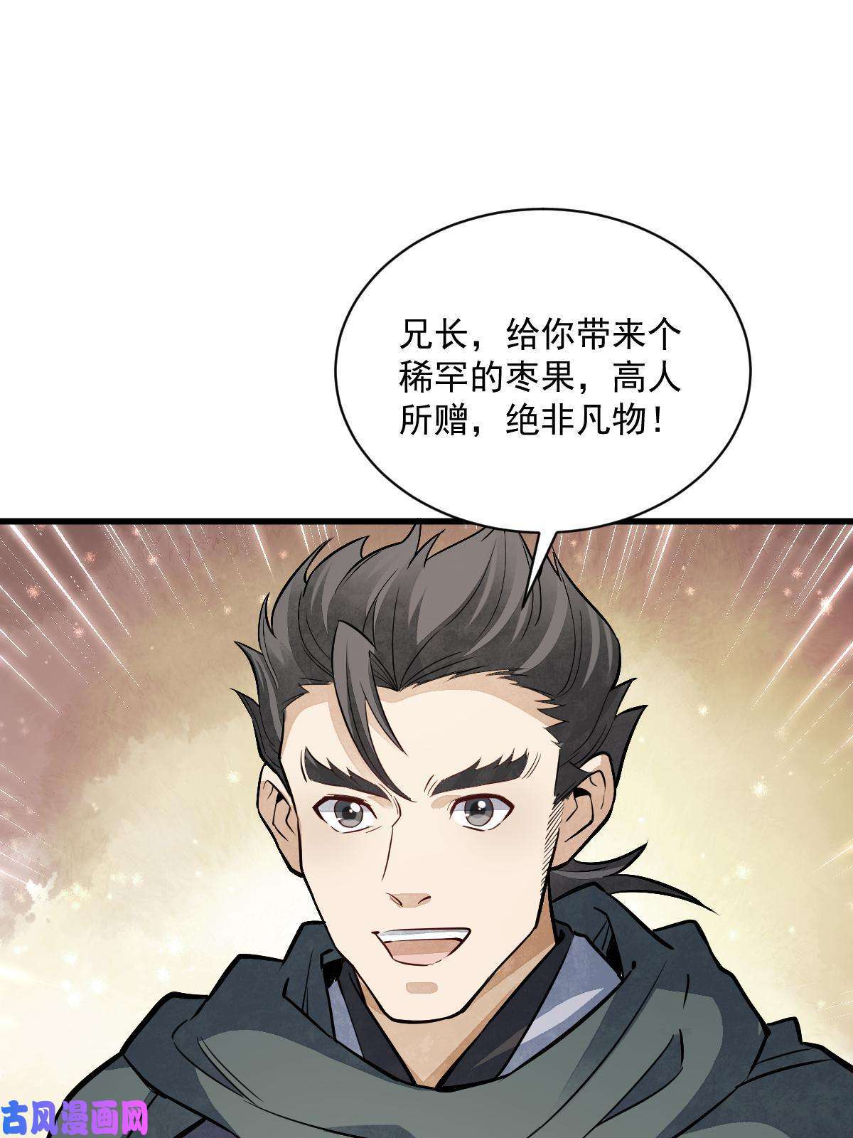 烂柯棋缘第141话