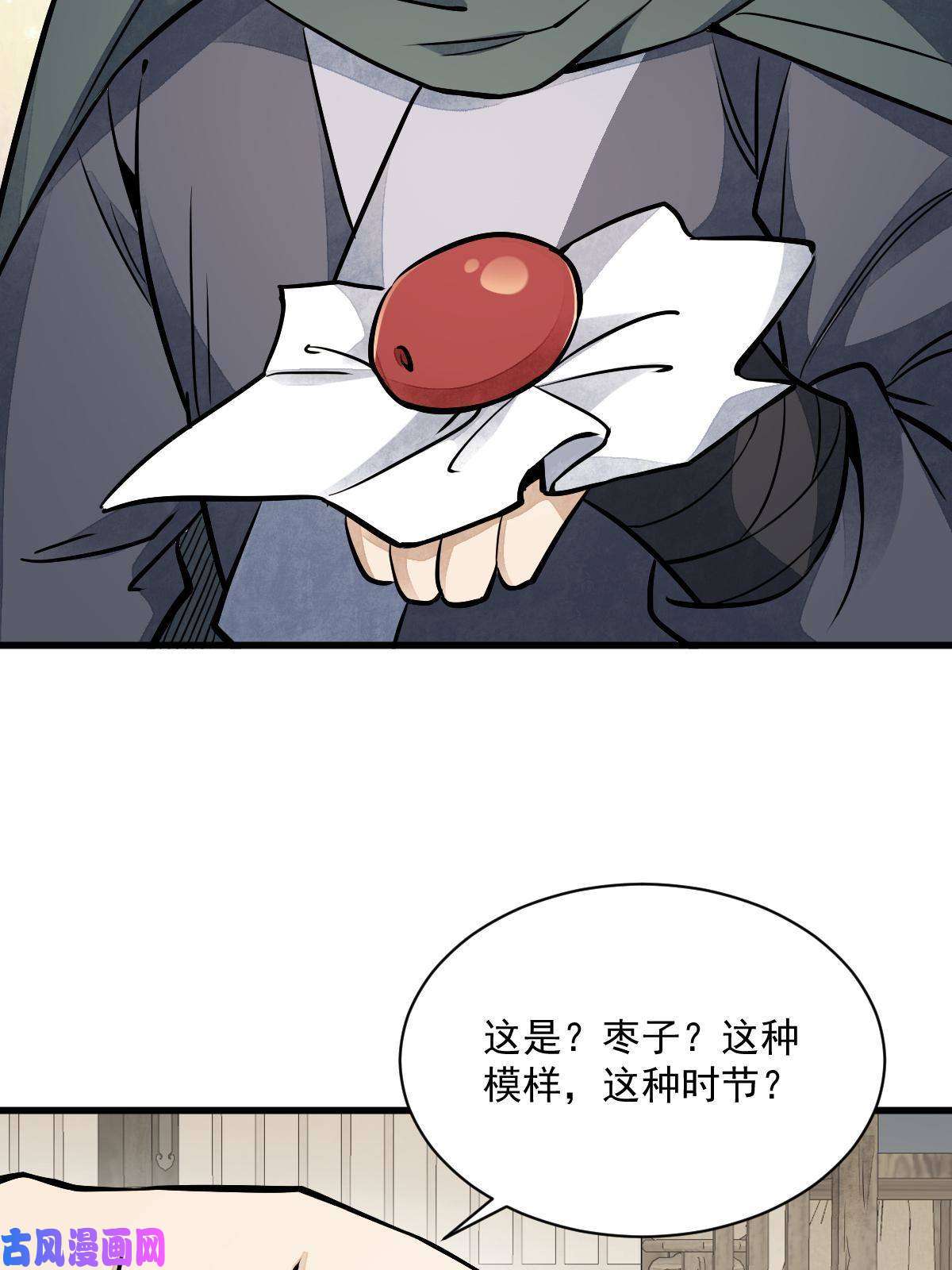 烂柯棋缘第141话