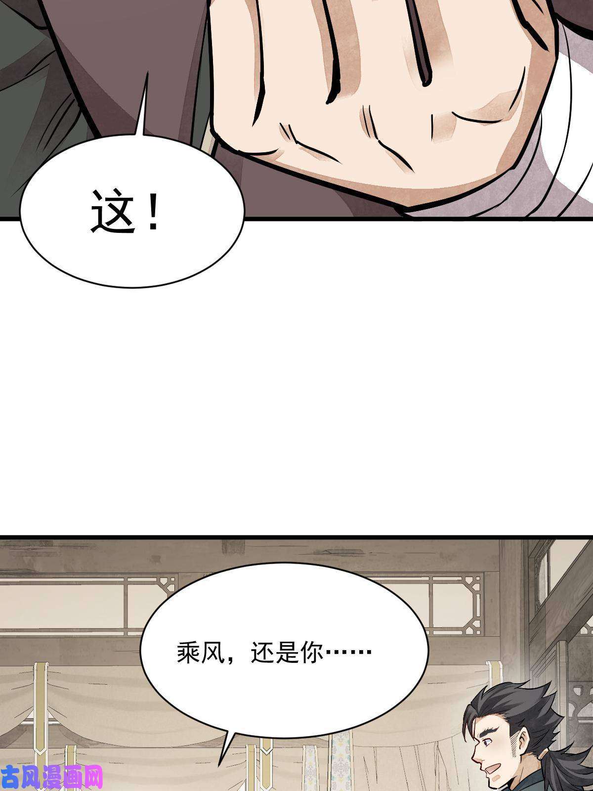 烂柯棋缘第141话