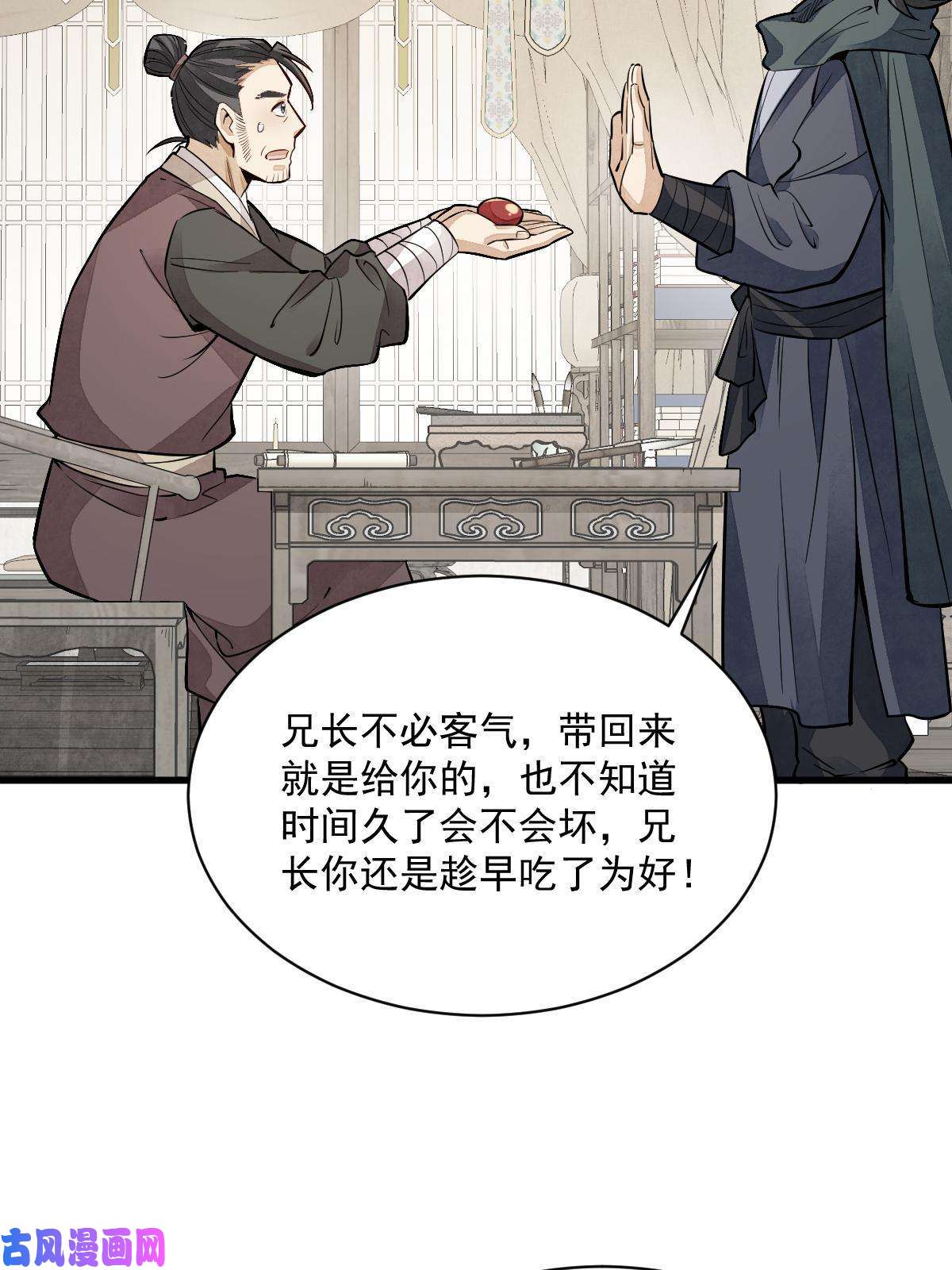 烂柯棋缘第141话