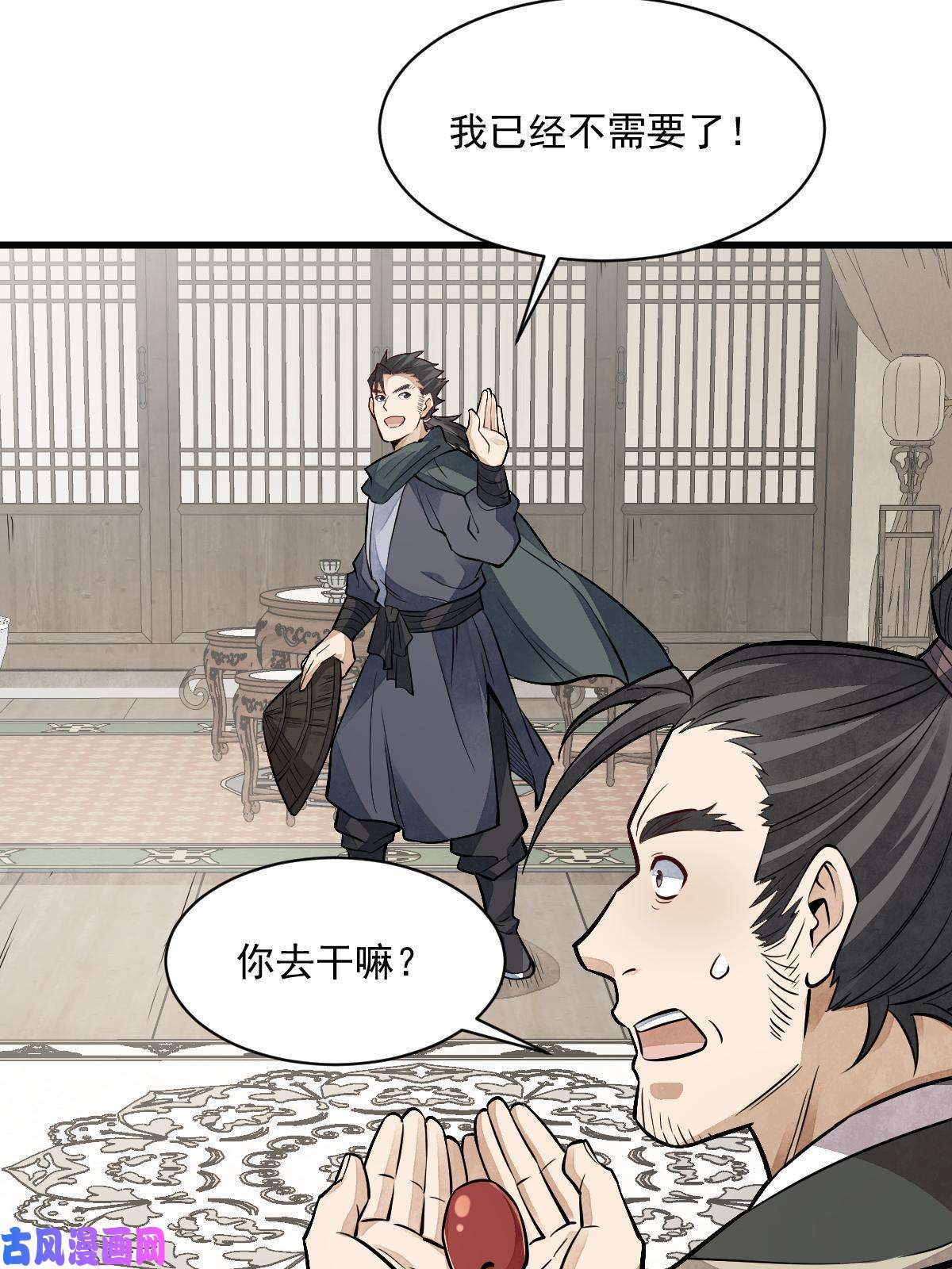 烂柯棋缘第141话
