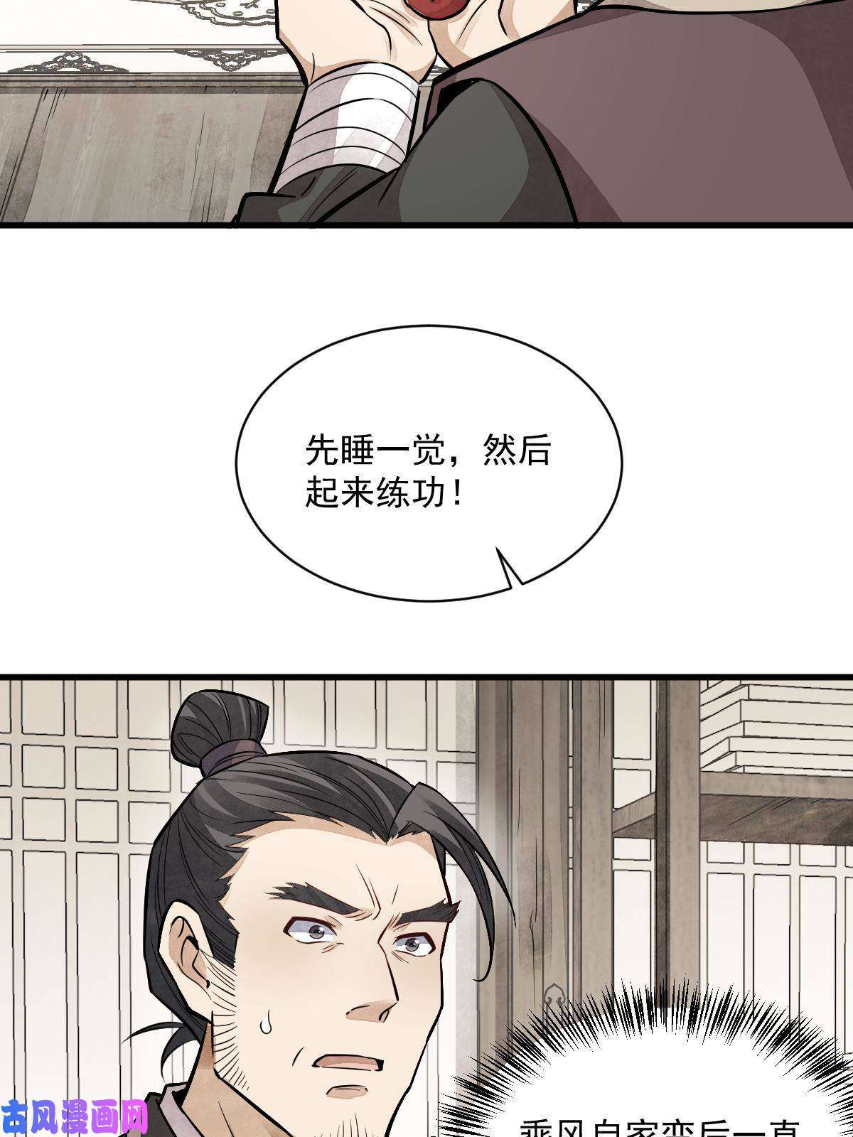 烂柯棋缘第141话