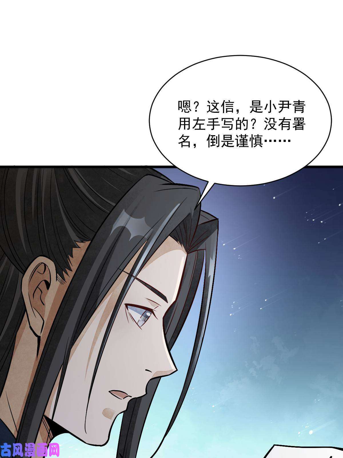 烂柯棋缘第141话