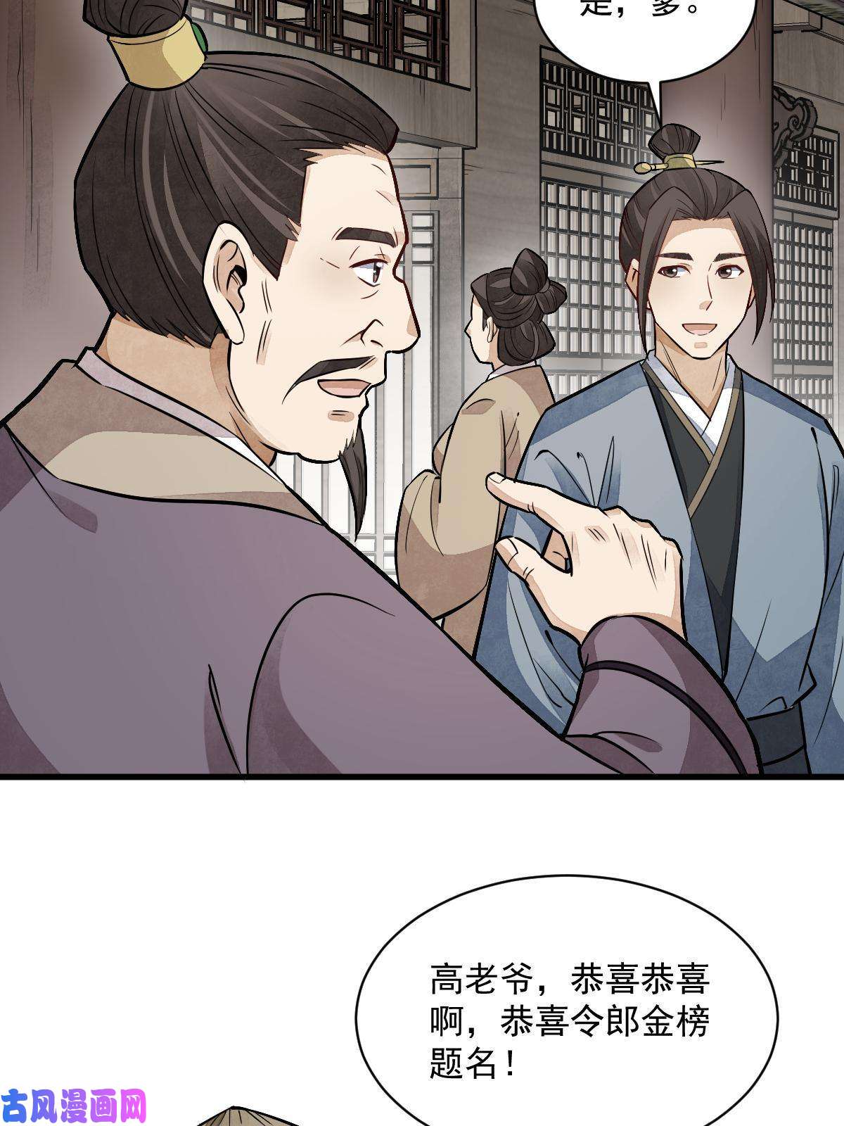 烂柯棋缘第141话