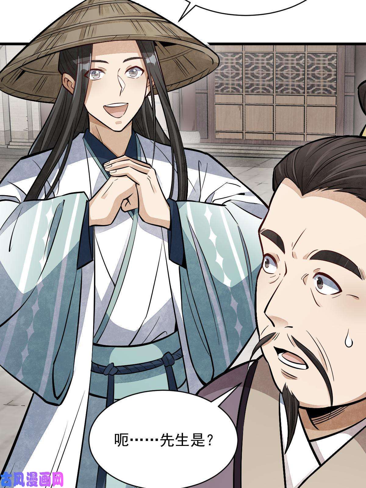 烂柯棋缘第141话