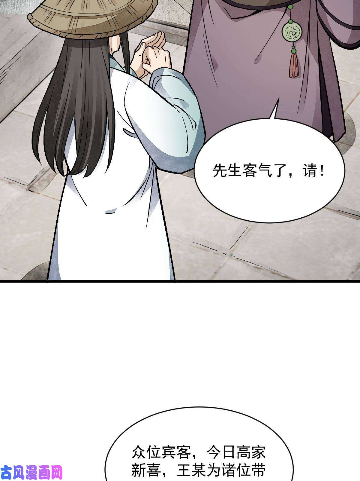 烂柯棋缘第141话