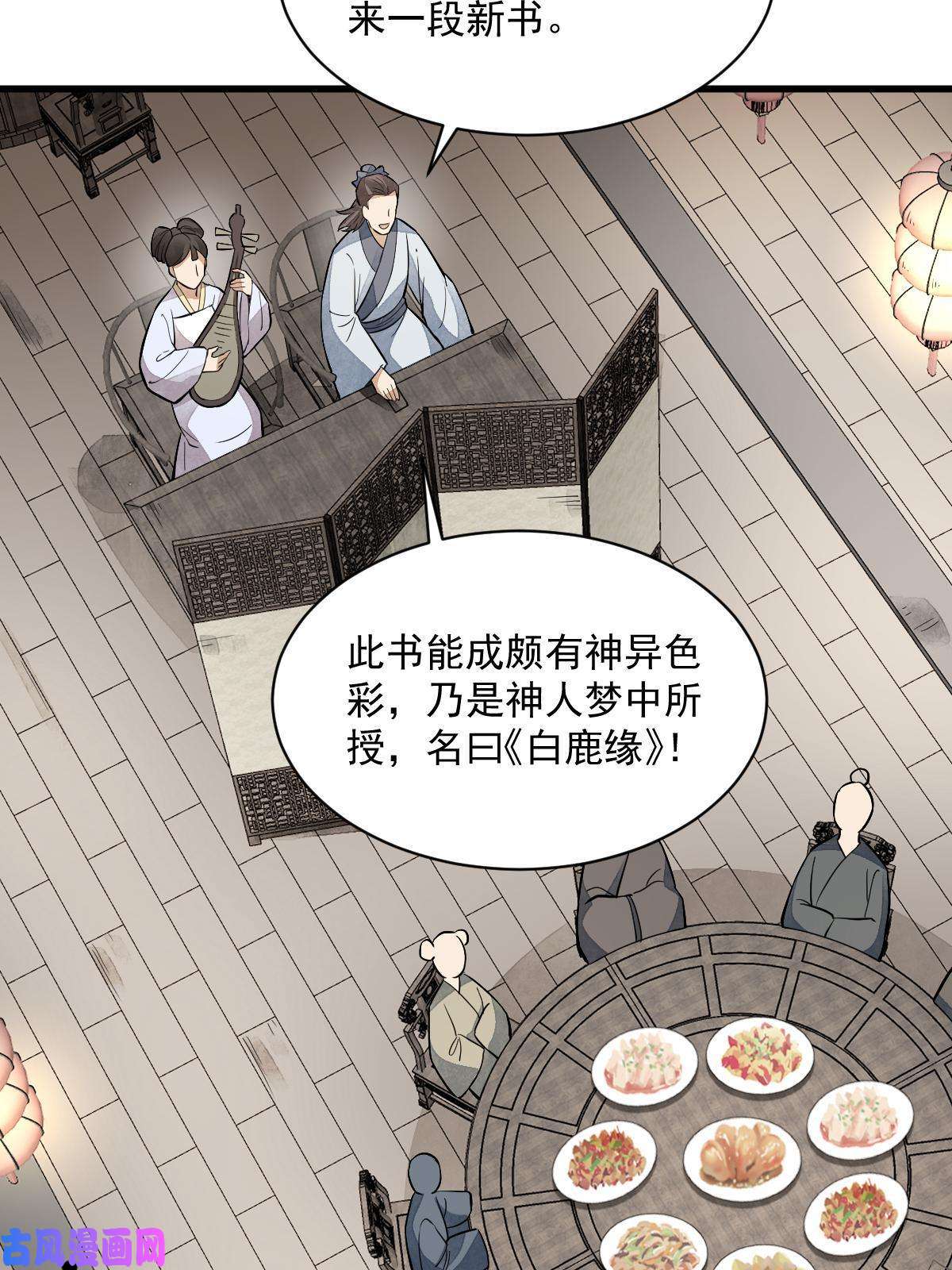 烂柯棋缘第141话