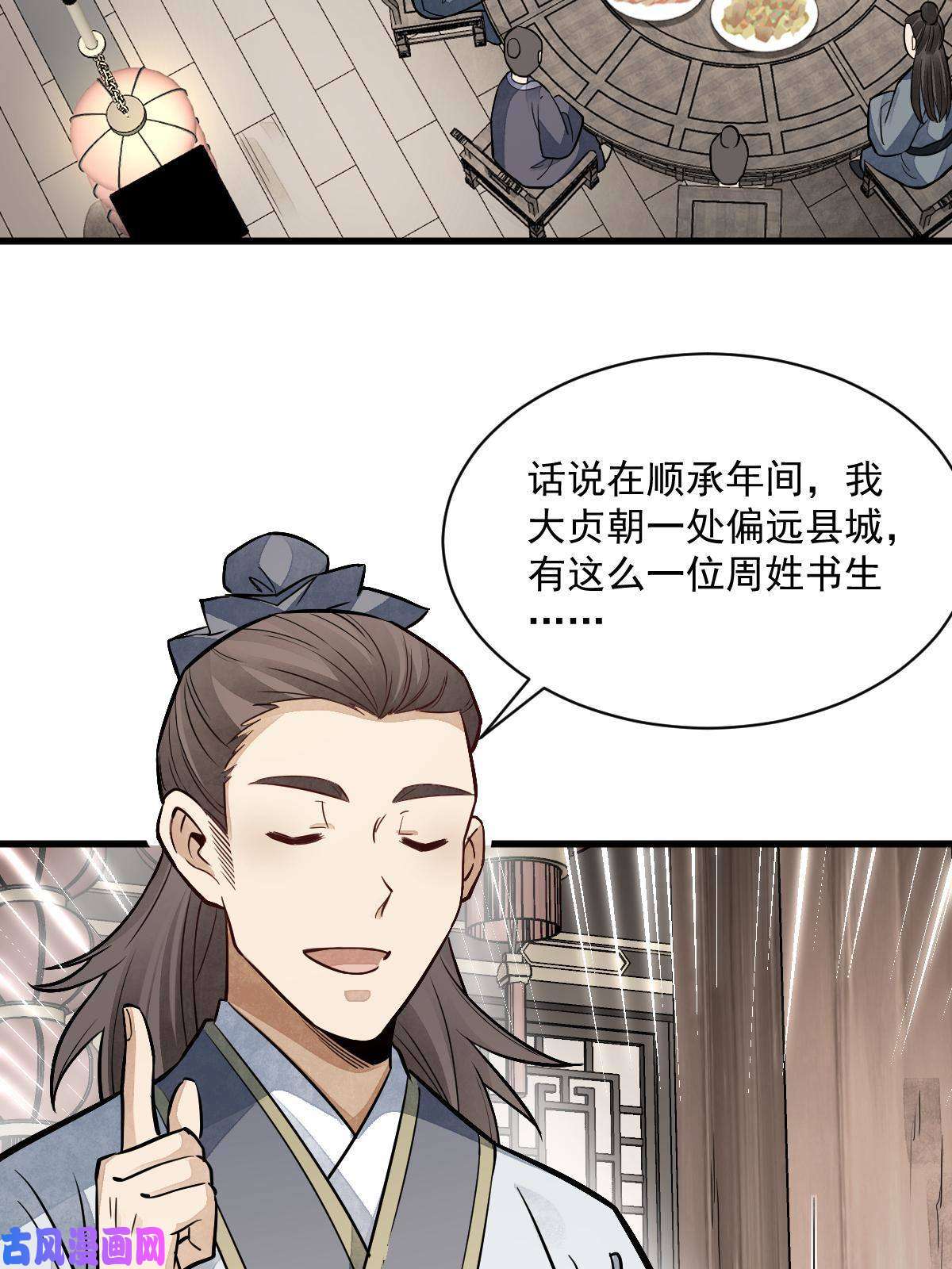 烂柯棋缘第141话