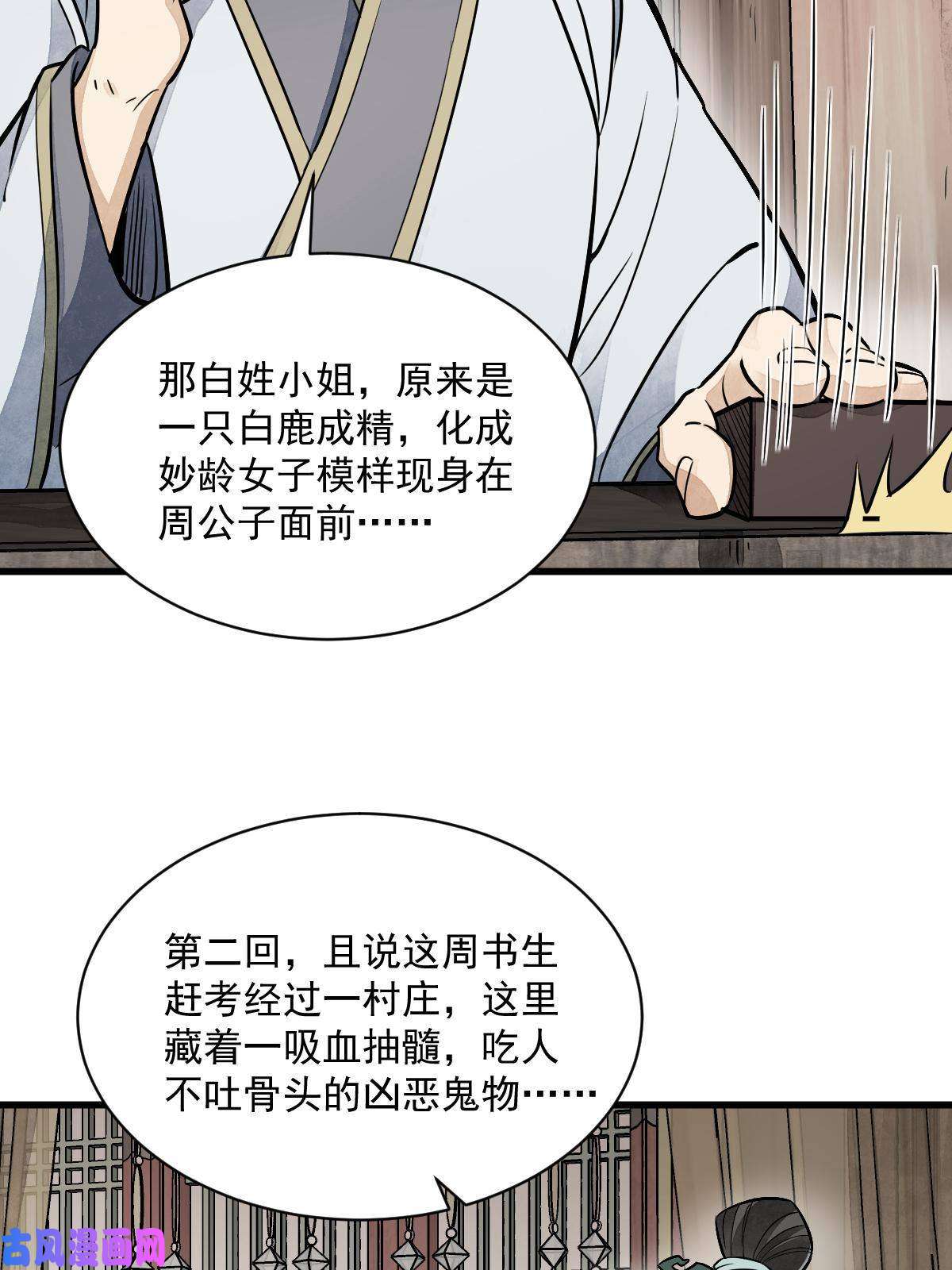 烂柯棋缘第141话