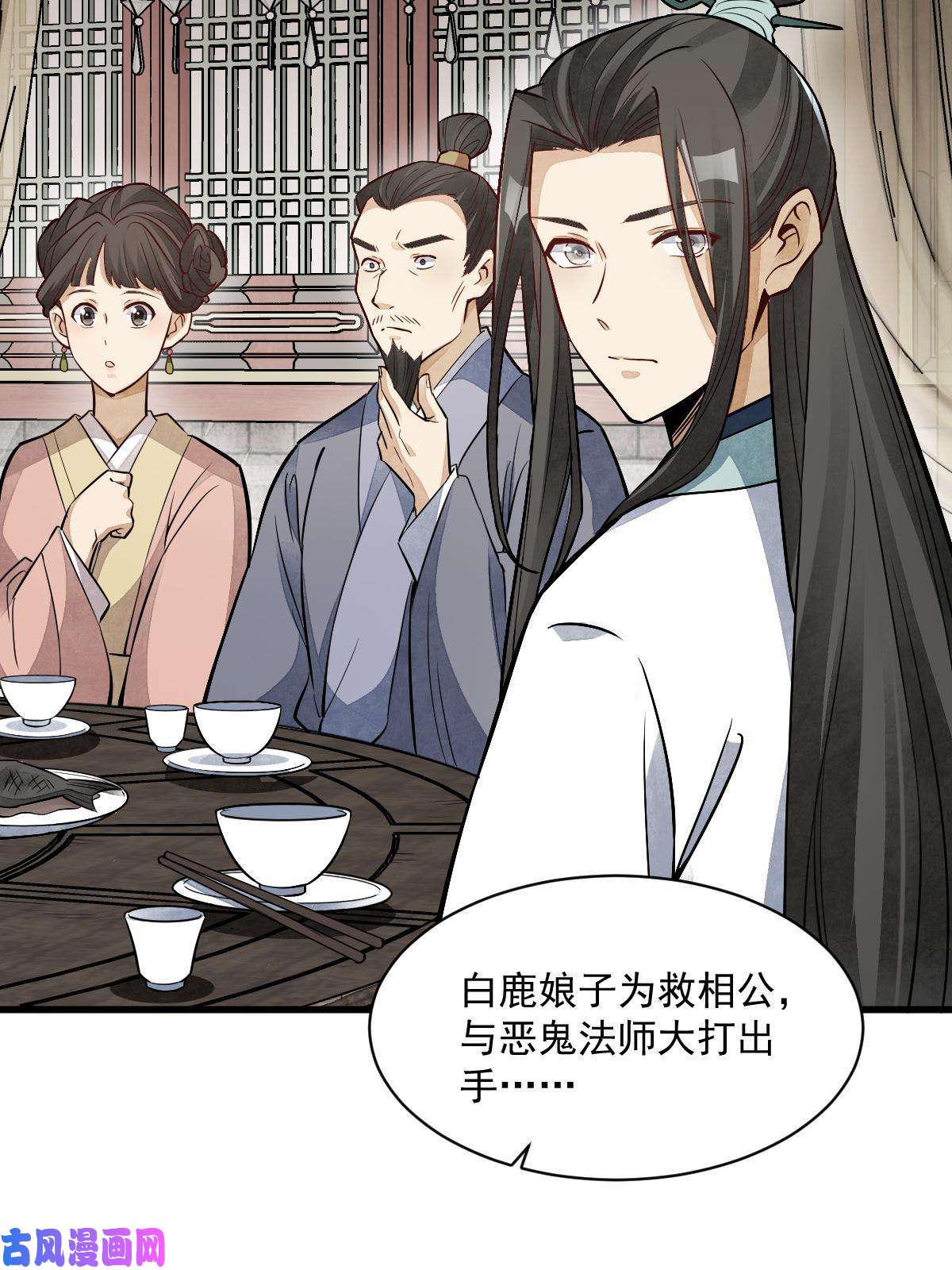 烂柯棋缘第141话