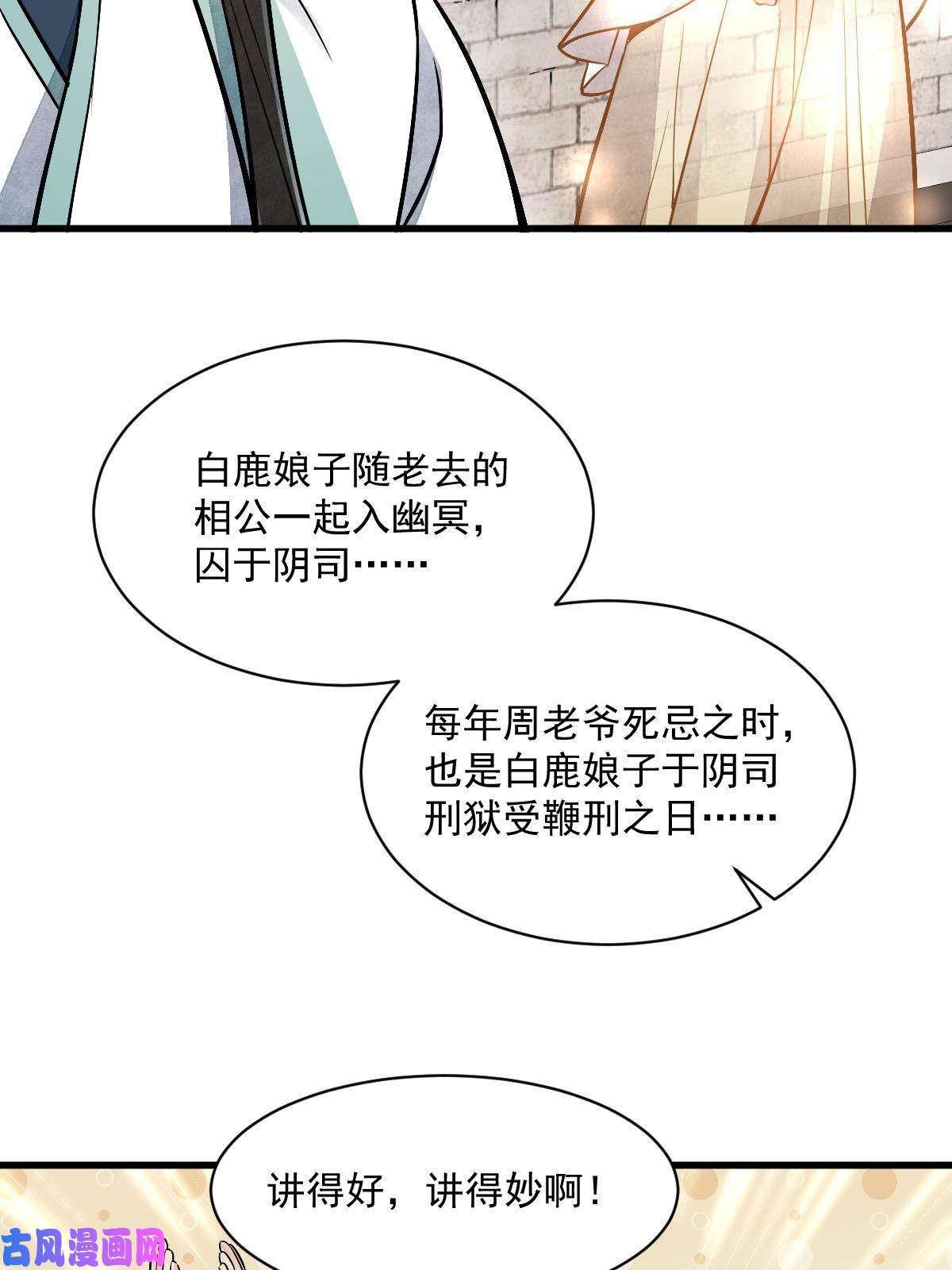 烂柯棋缘第141话