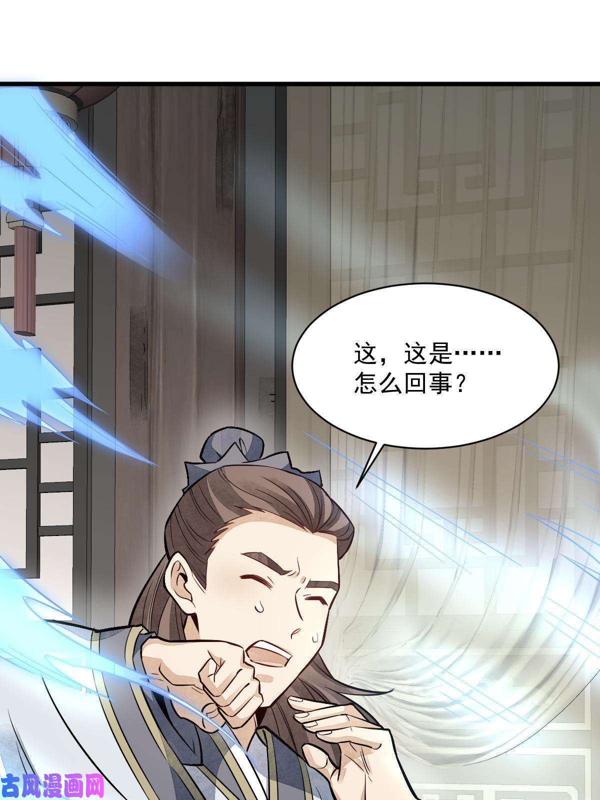烂柯棋缘第141话