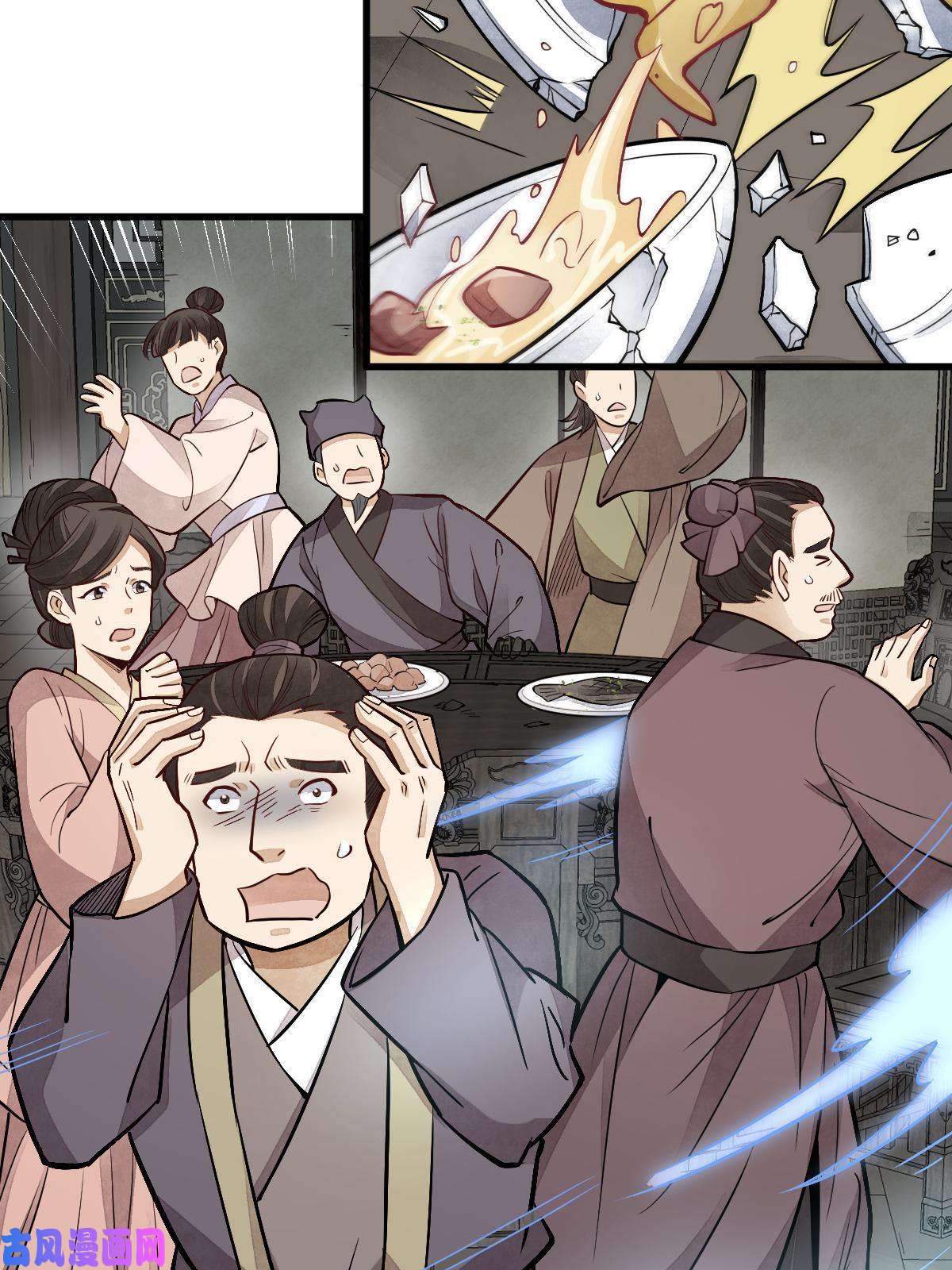 烂柯棋缘第141话