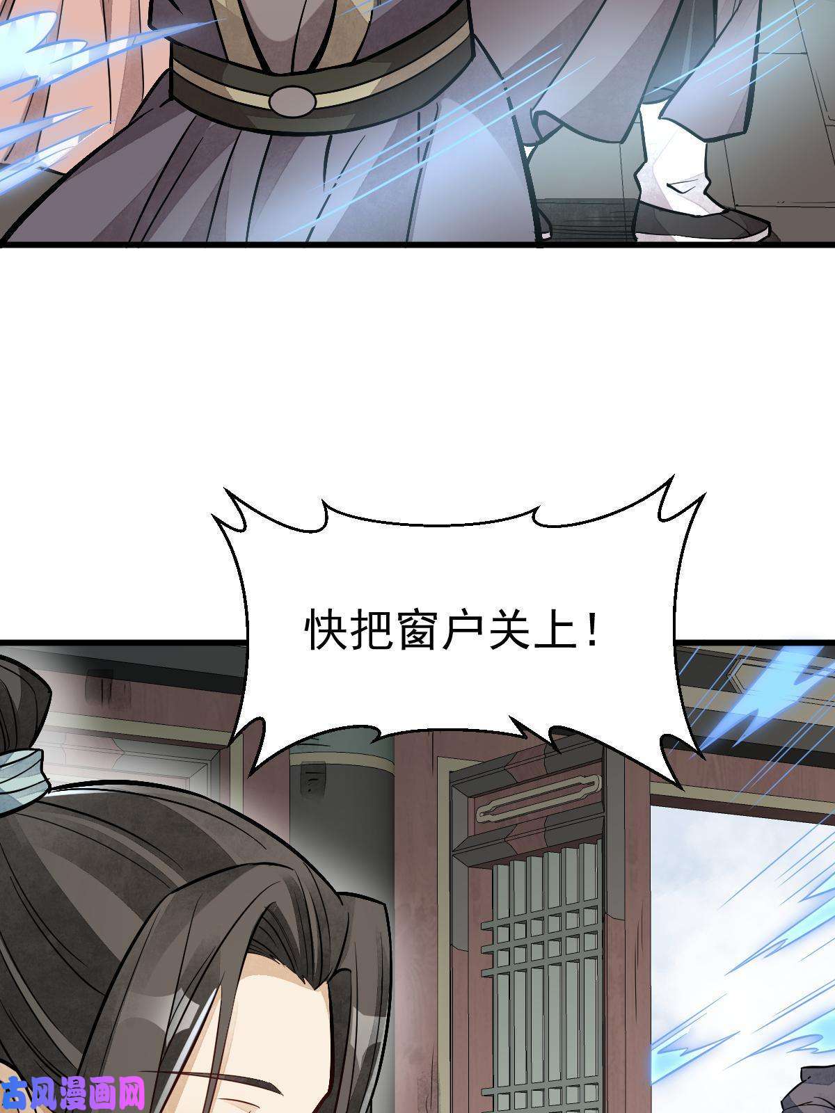 烂柯棋缘第141话