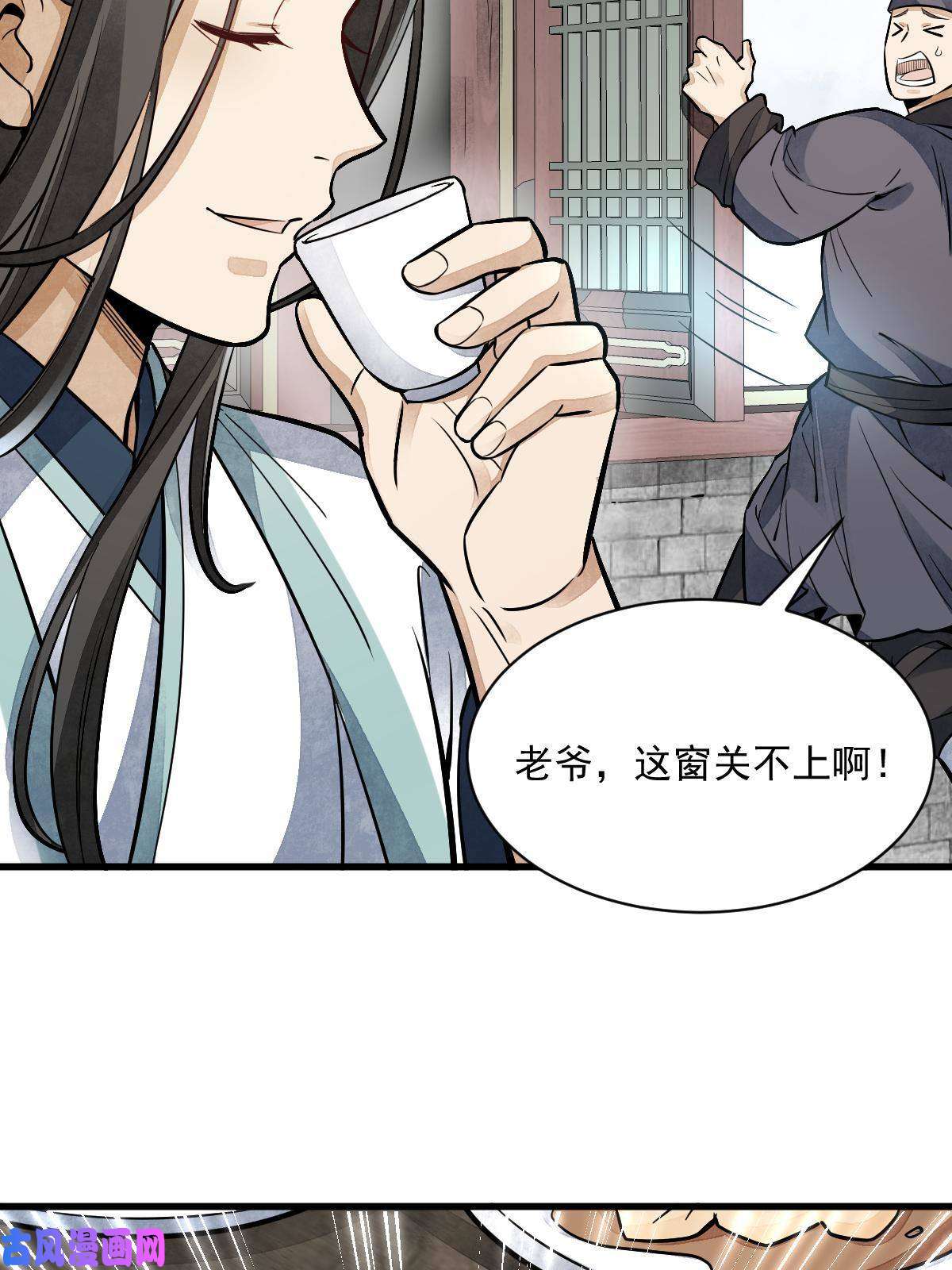 烂柯棋缘第141话