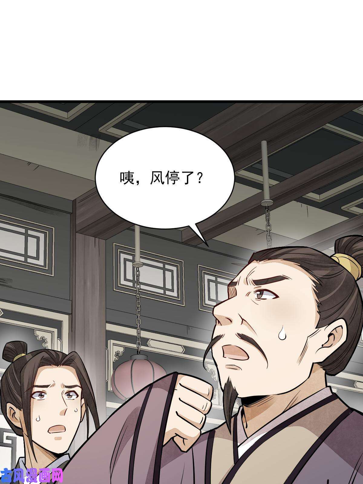 烂柯棋缘第141话