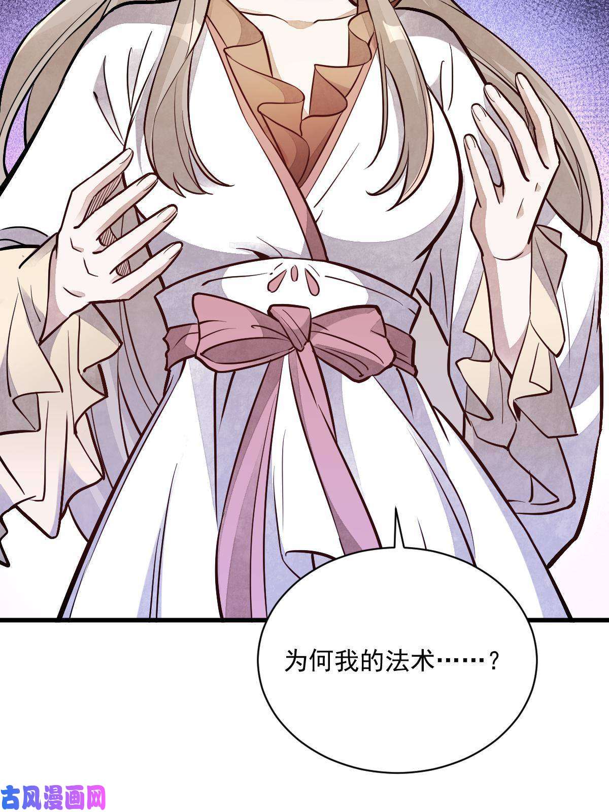 烂柯棋缘第141话