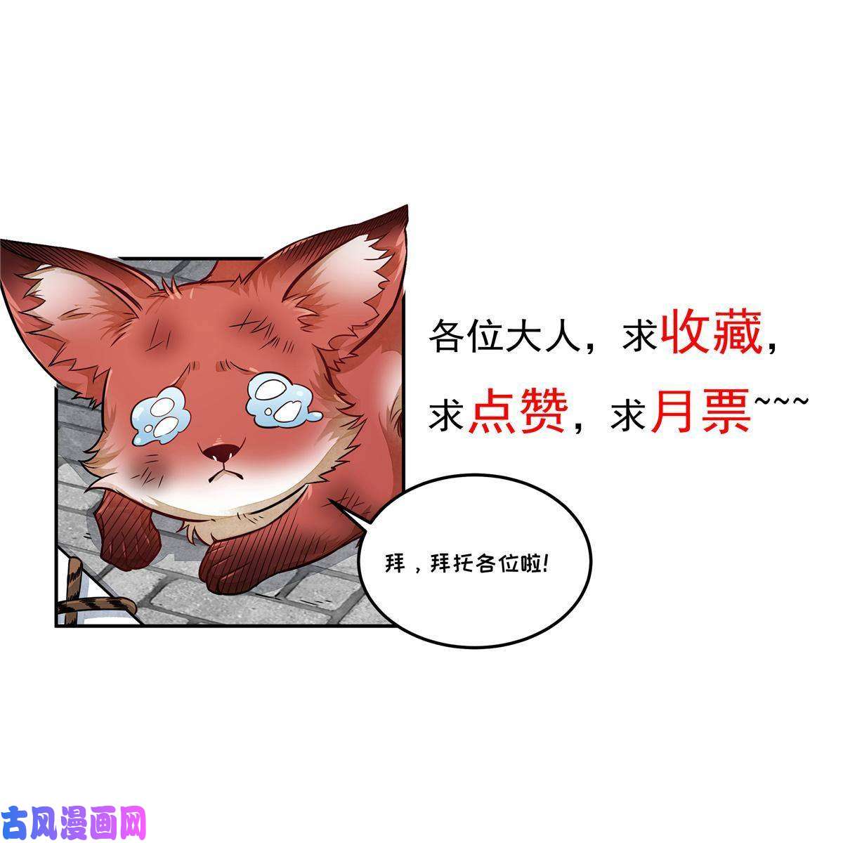烂柯棋缘第141话