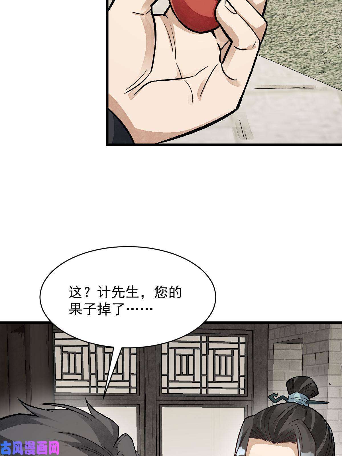 烂柯棋缘第141话
