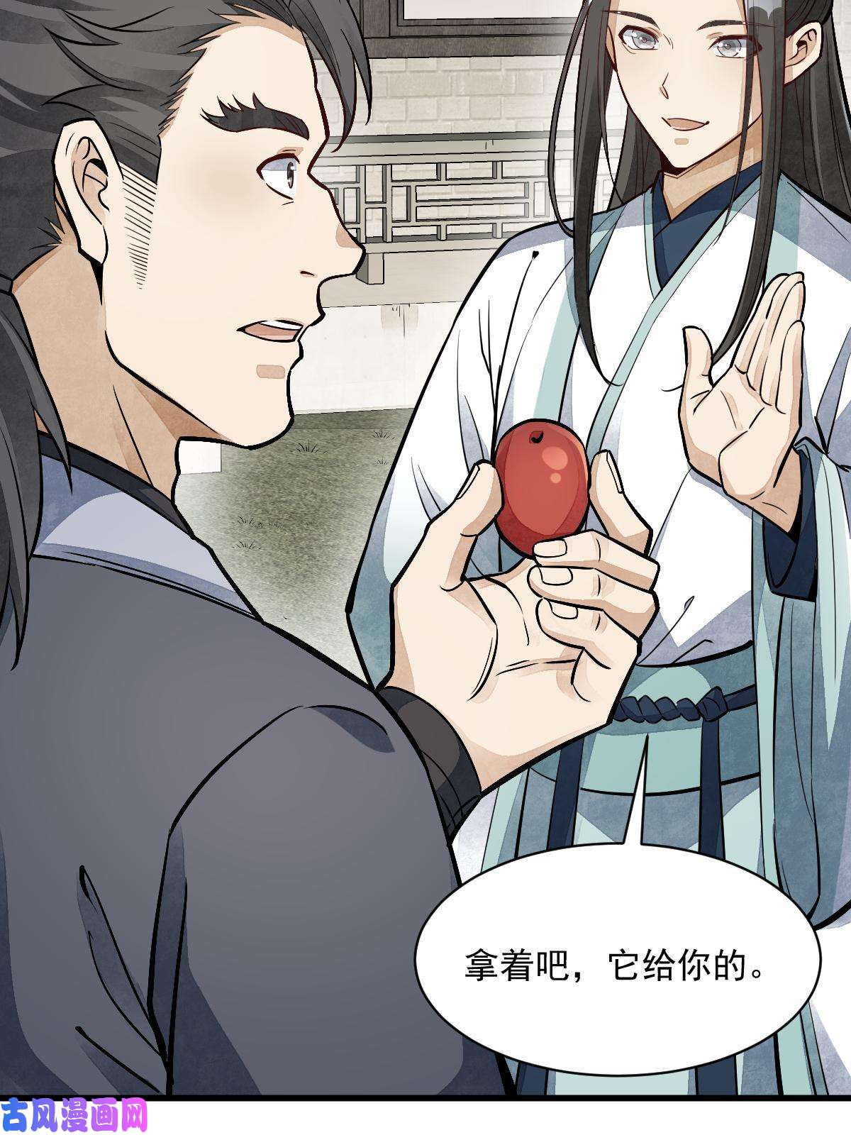 烂柯棋缘第141话