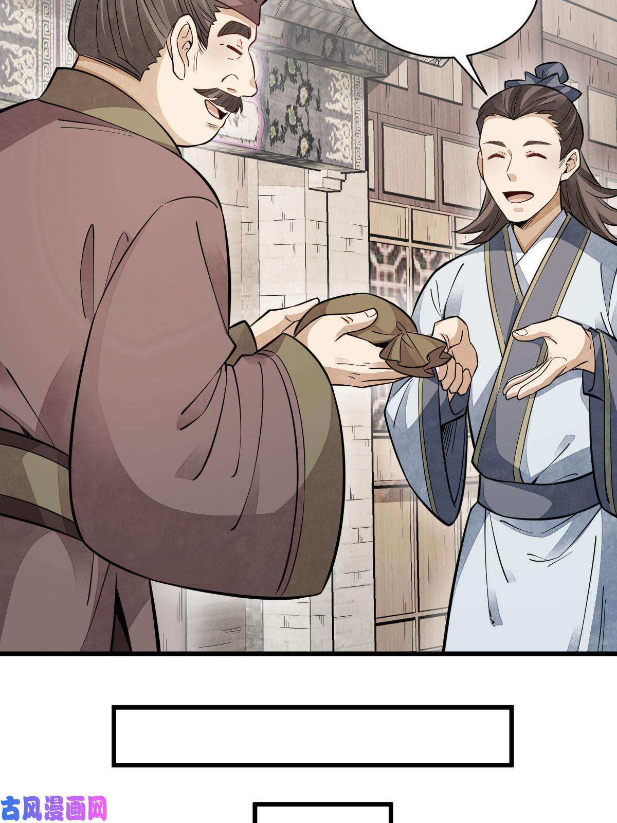 烂柯棋缘第142话