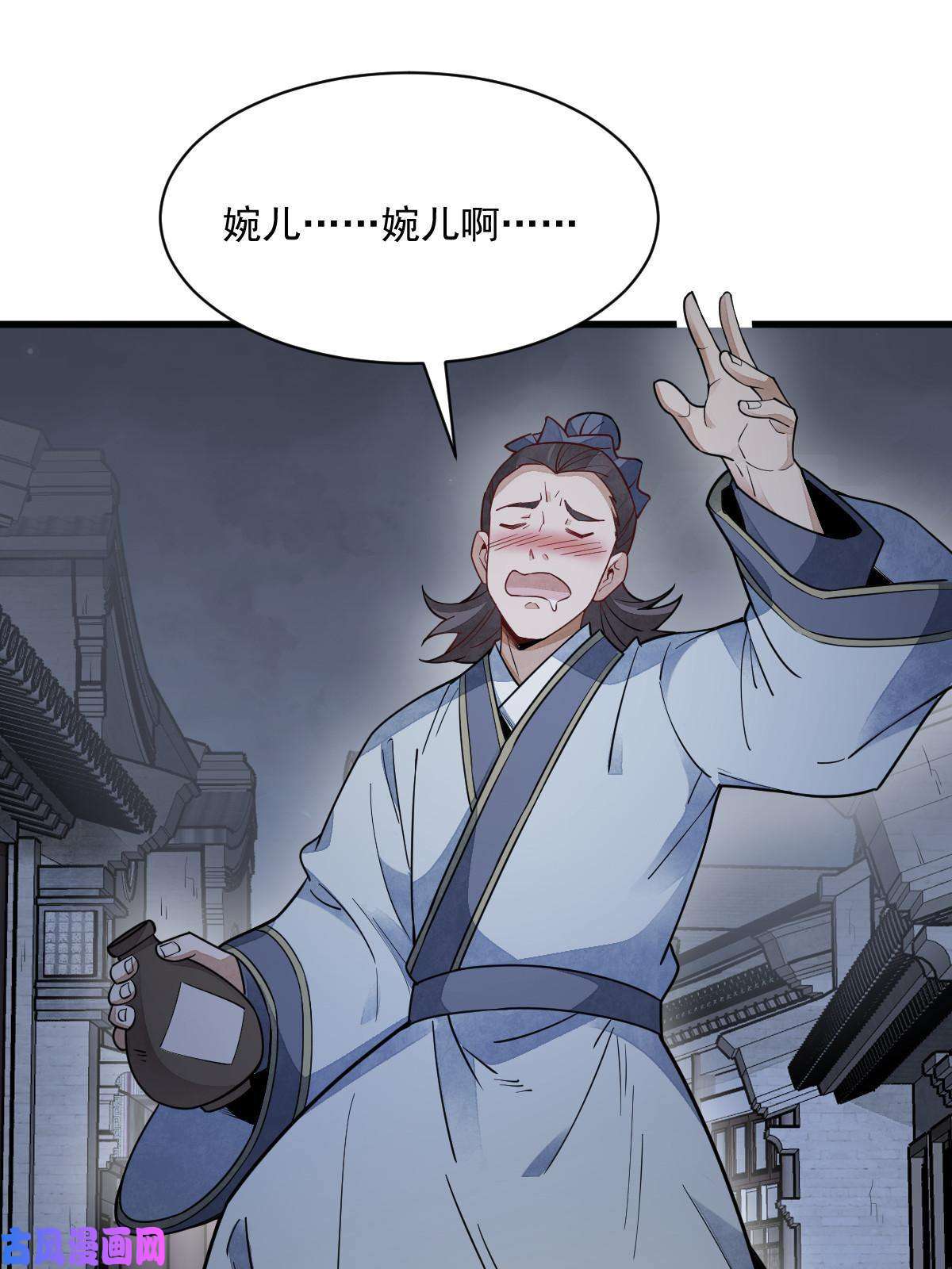 烂柯棋缘第142话