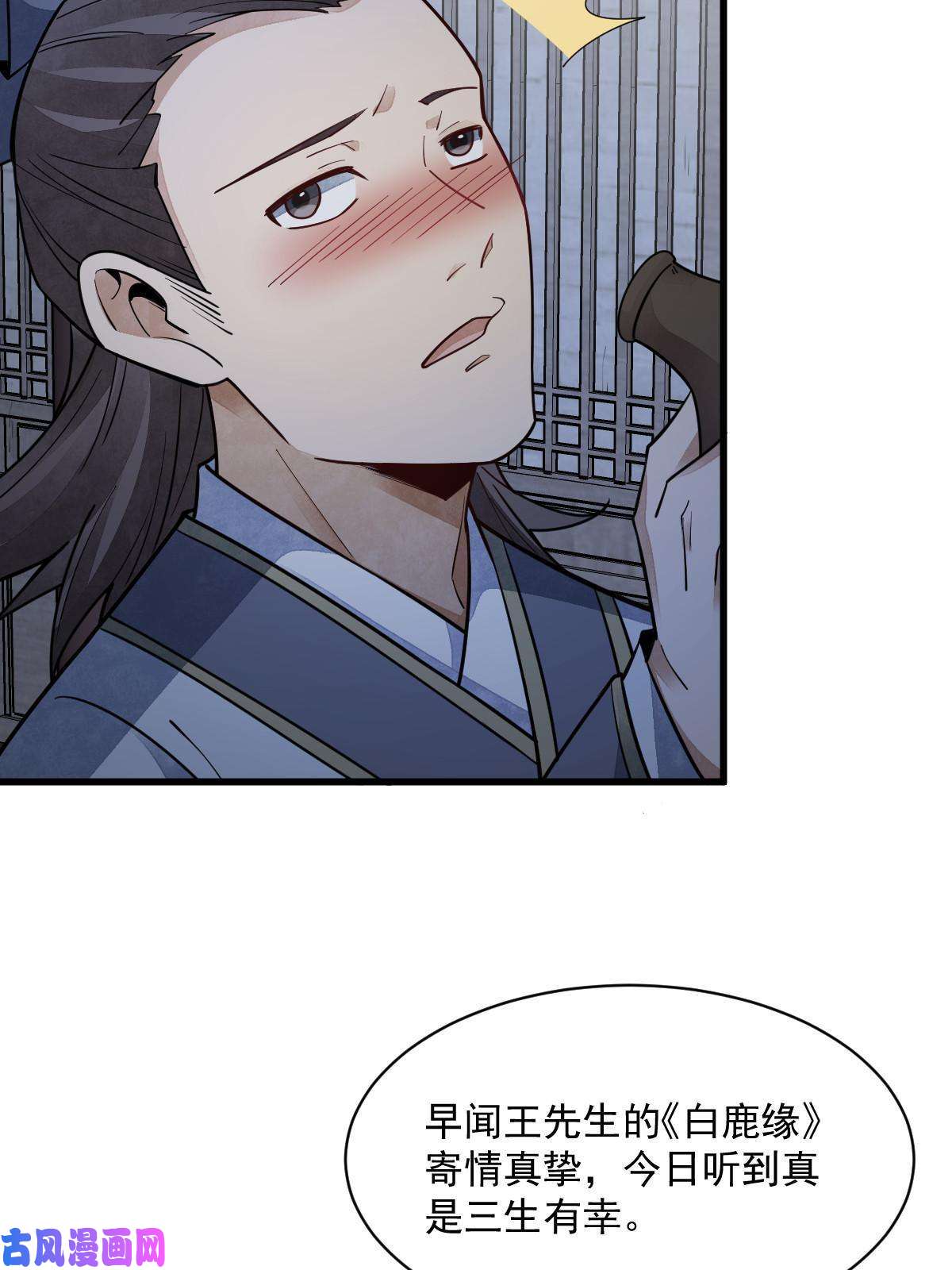 烂柯棋缘第142话