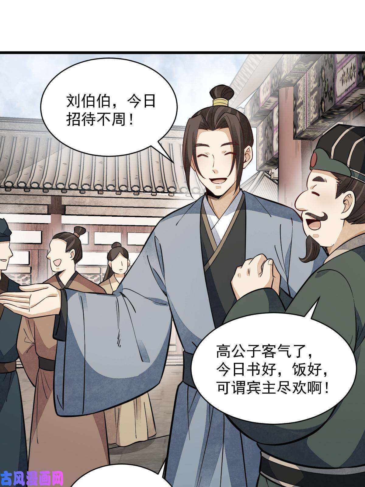 烂柯棋缘第142话