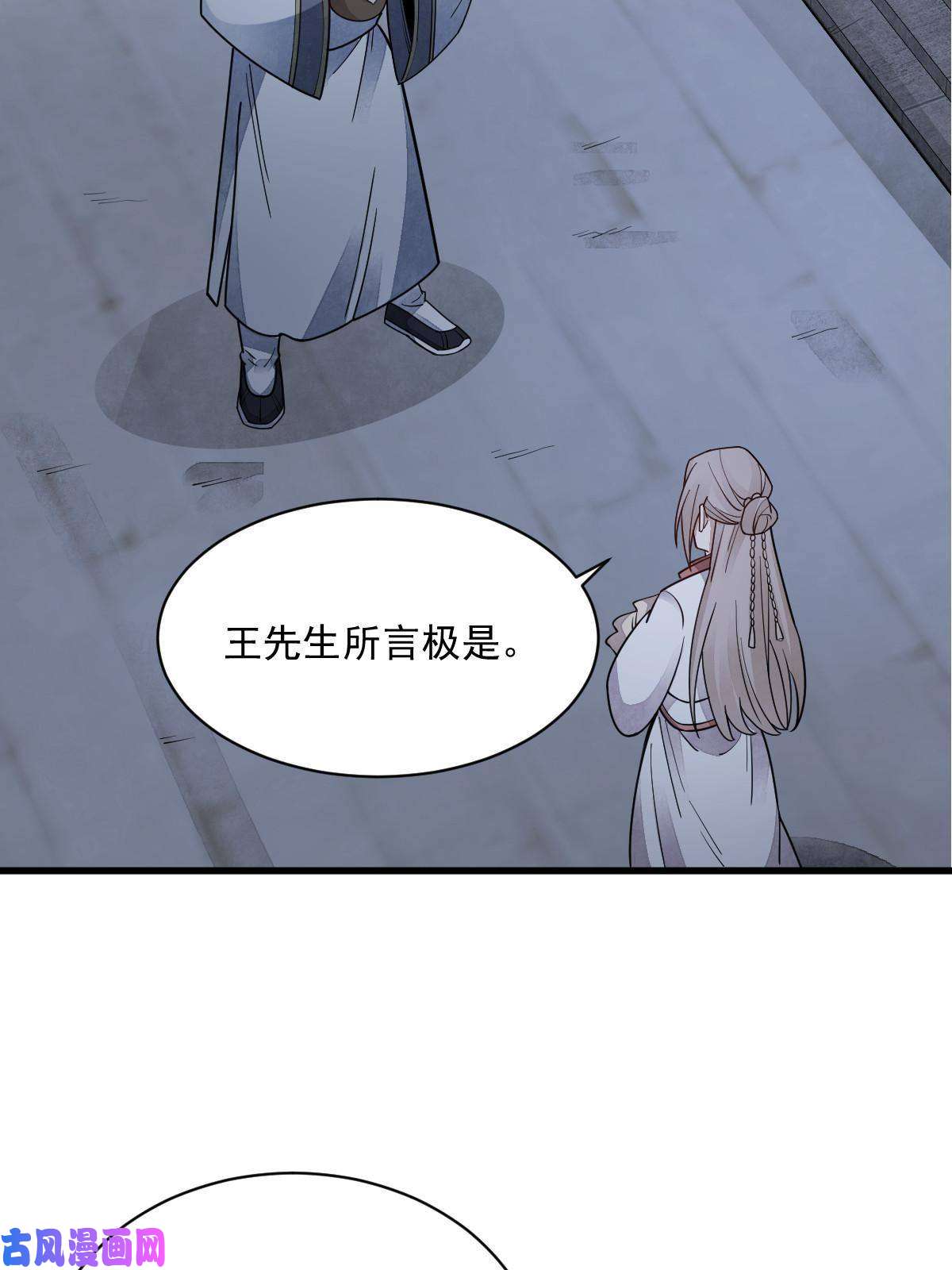 烂柯棋缘第142话