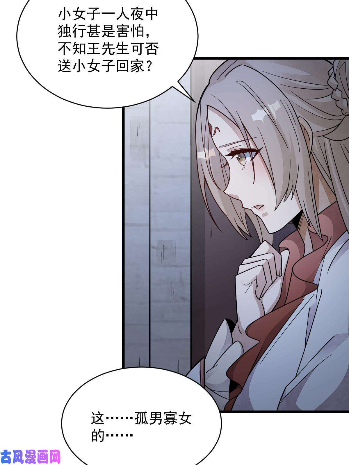 烂柯棋缘第142话