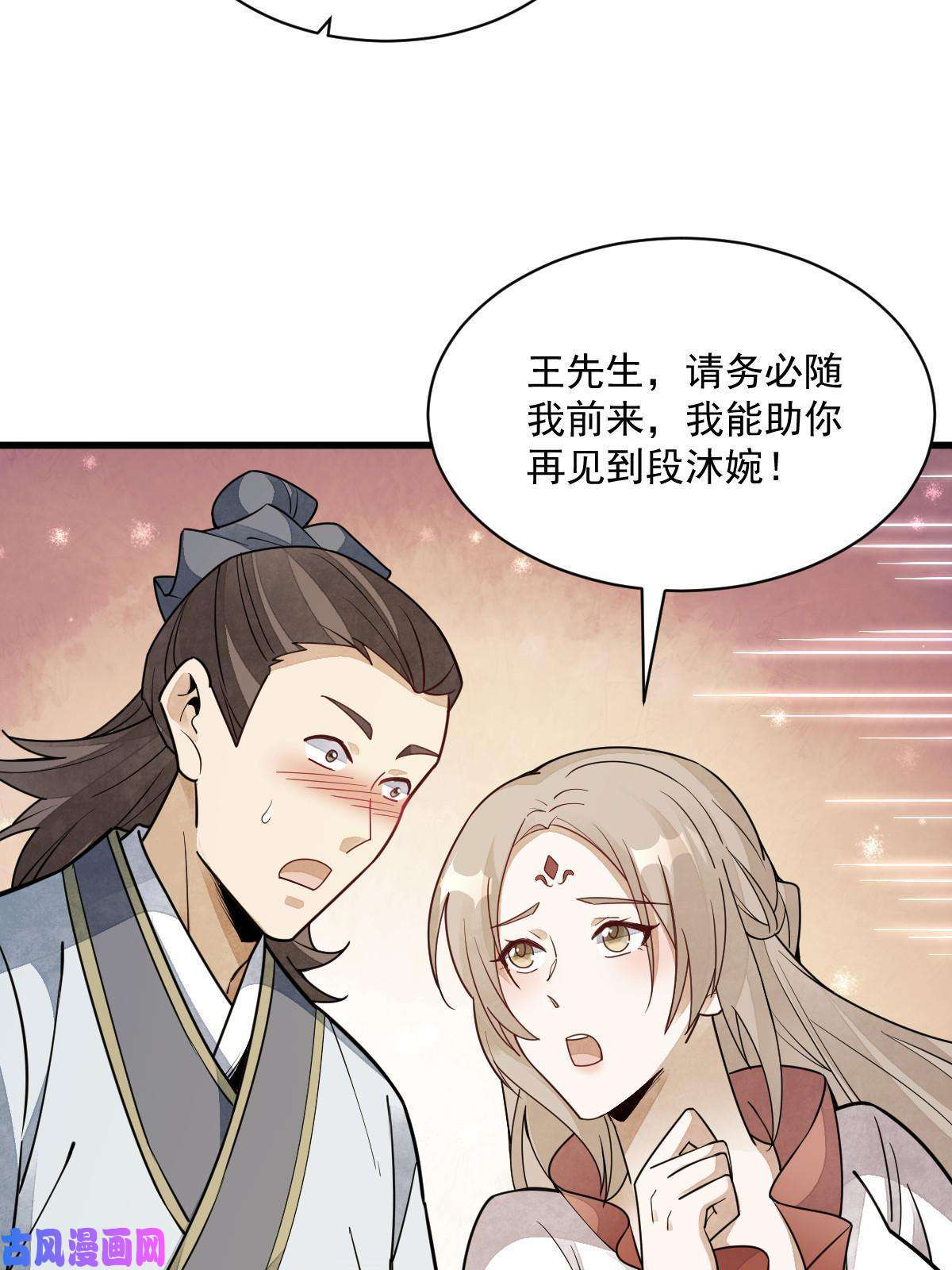 烂柯棋缘第142话