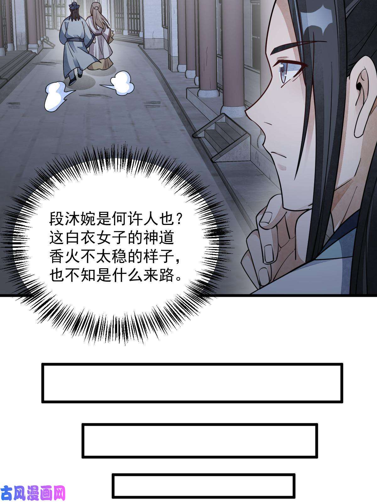 烂柯棋缘第142话