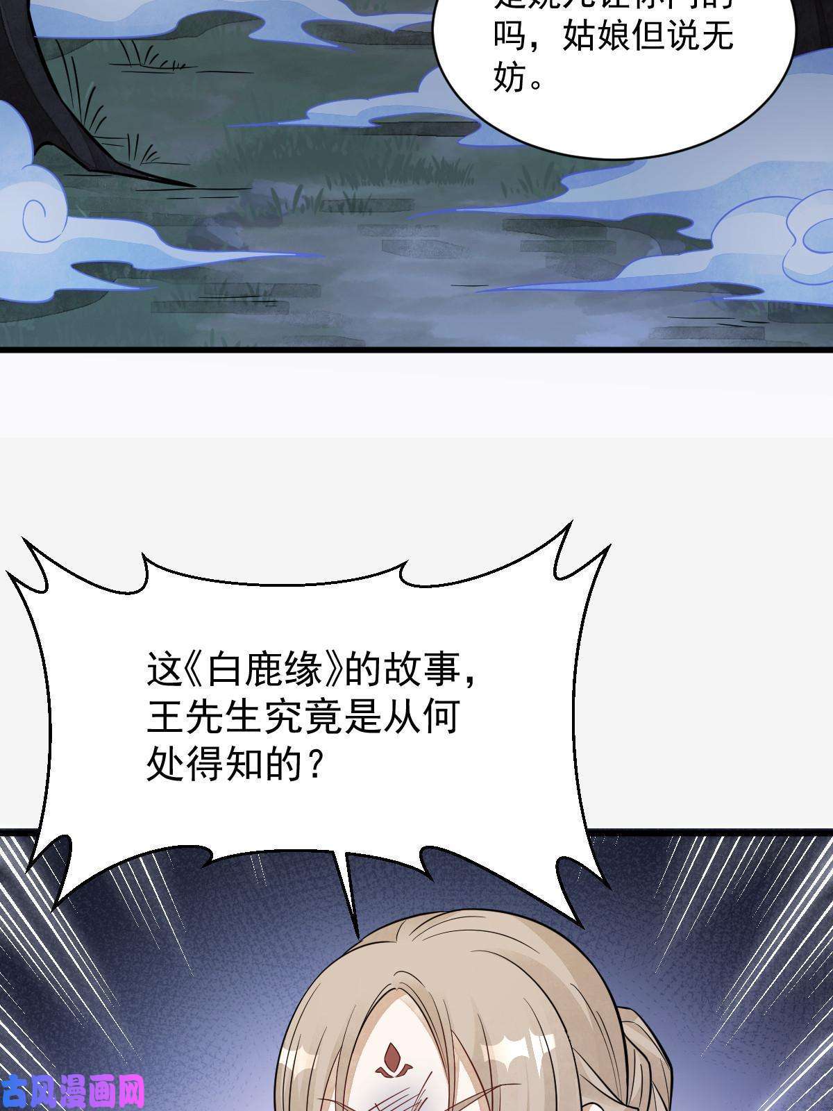 烂柯棋缘第142话