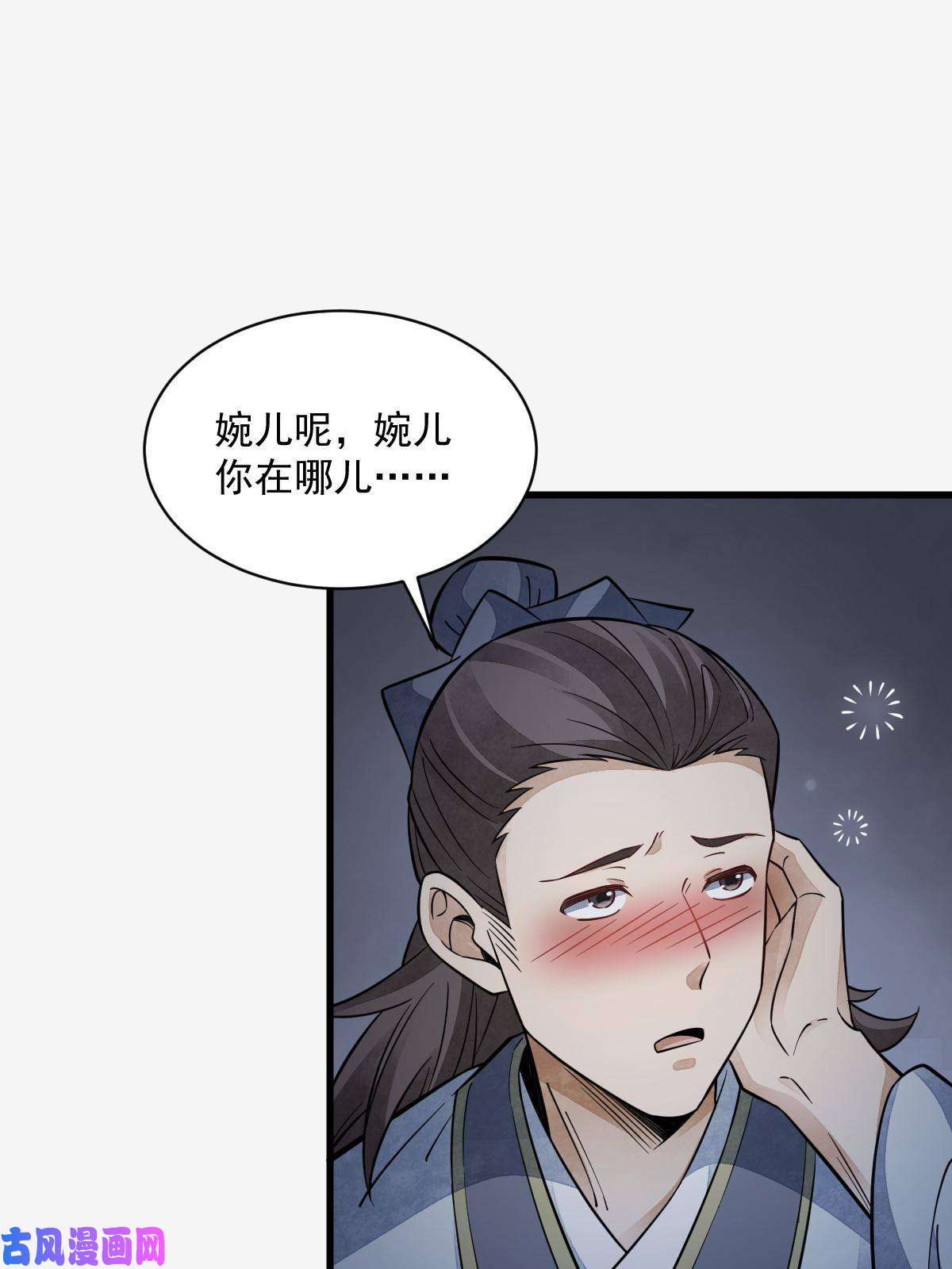 烂柯棋缘第142话