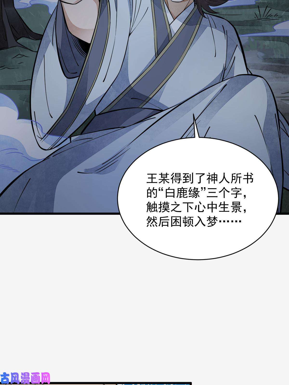 烂柯棋缘第142话